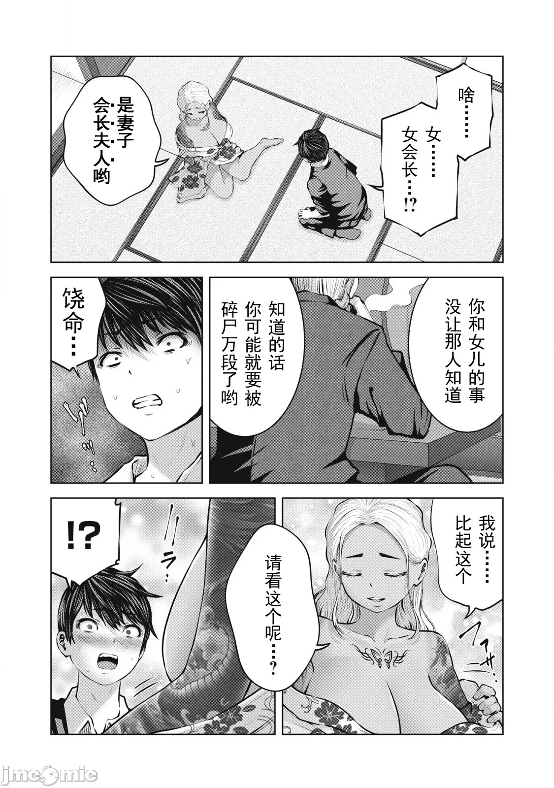 Page 294 of 在丧尸遍地的世界里建造后宫 [今井ユウ] ゾンビ世界でハーレムをつくろう！