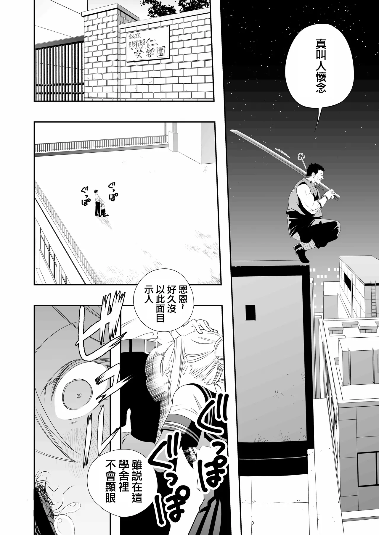 Nakadashi Ninja Kintama Ransha rou 2  Yuugi no Kunoichi Izuna hen - Page 32