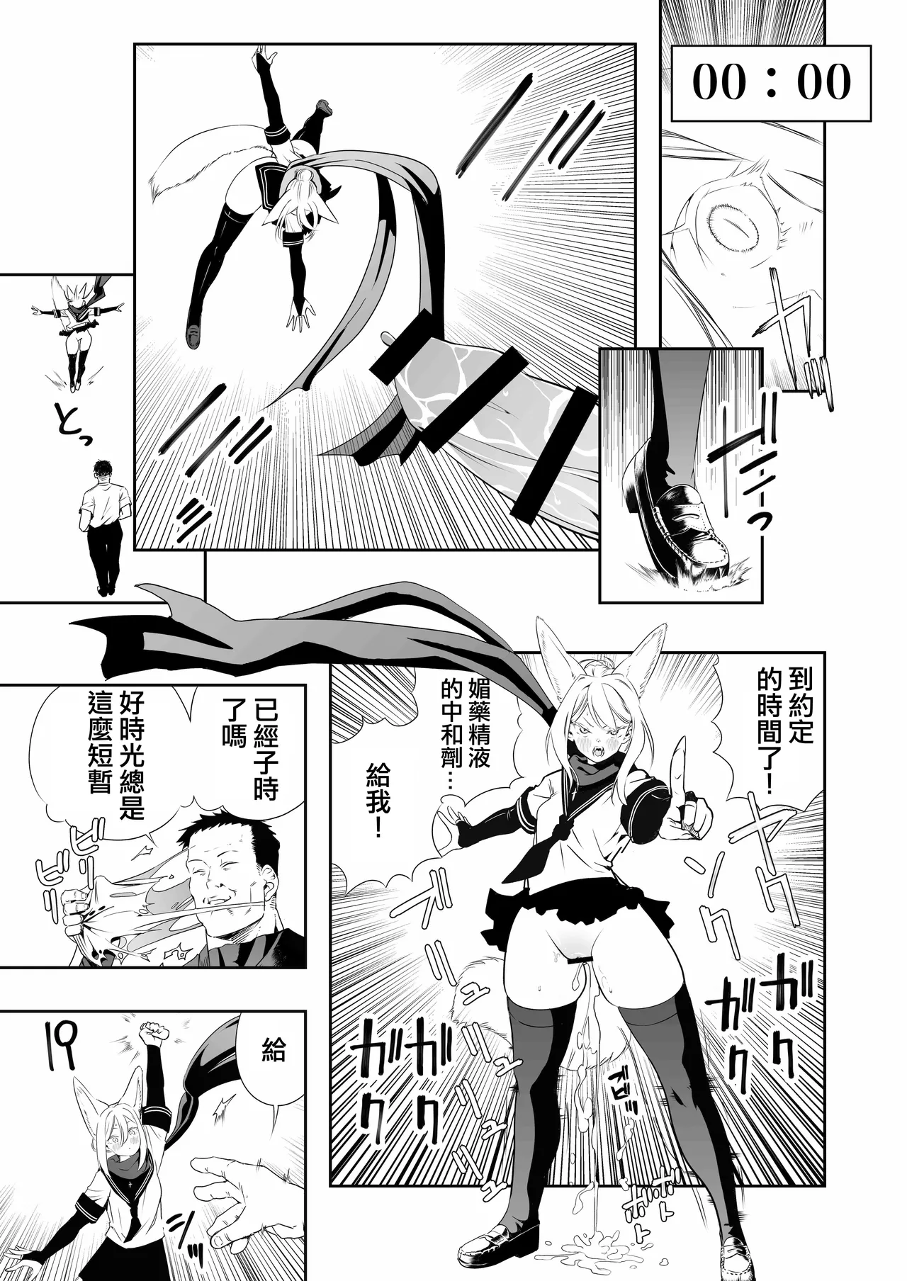 Nakadashi Ninja Kintama Ransha rou 2  Yuugi no Kunoichi Izuna hen - Page 45