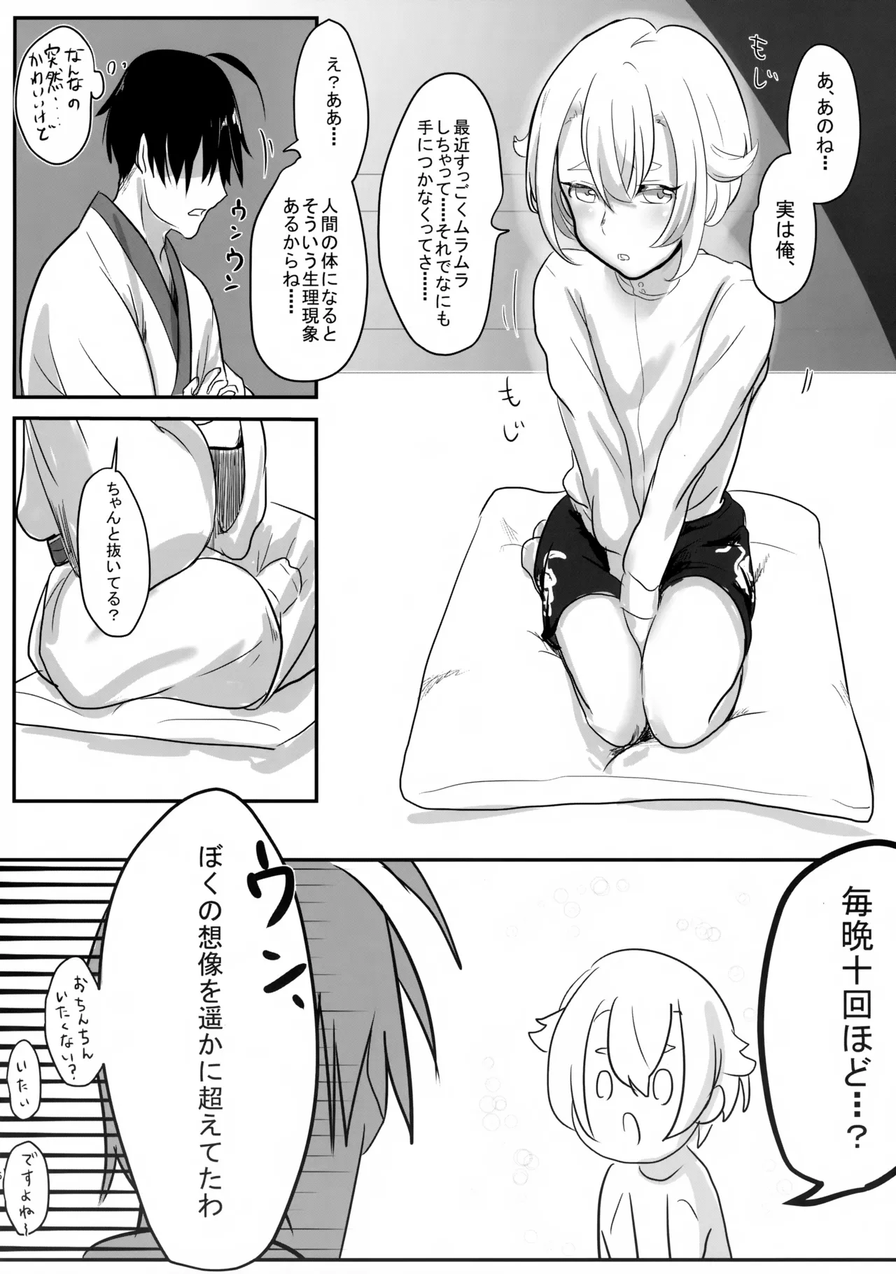 Preview page 5