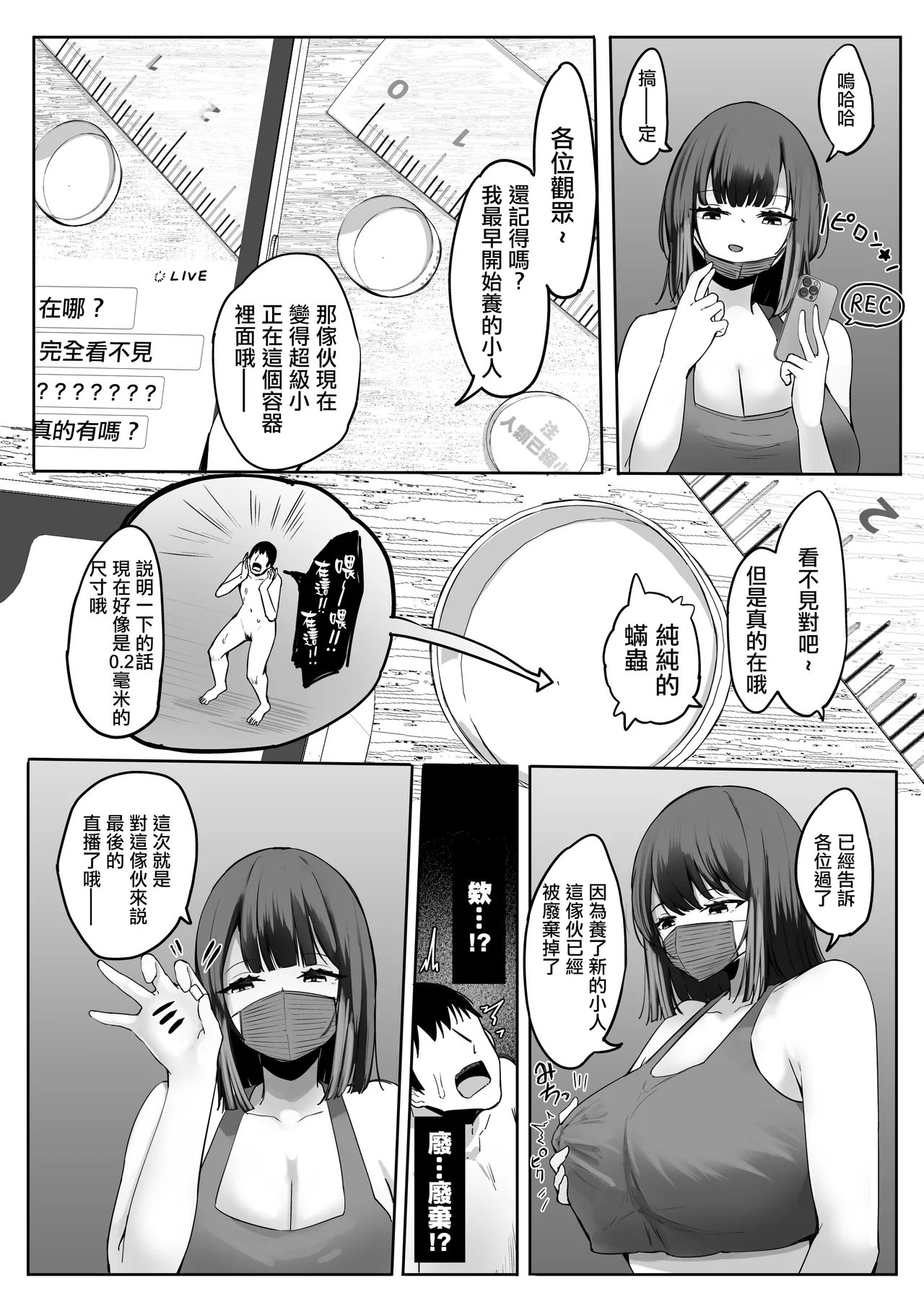 Shukushou sare Omocha ni sareru Ani - Page 49