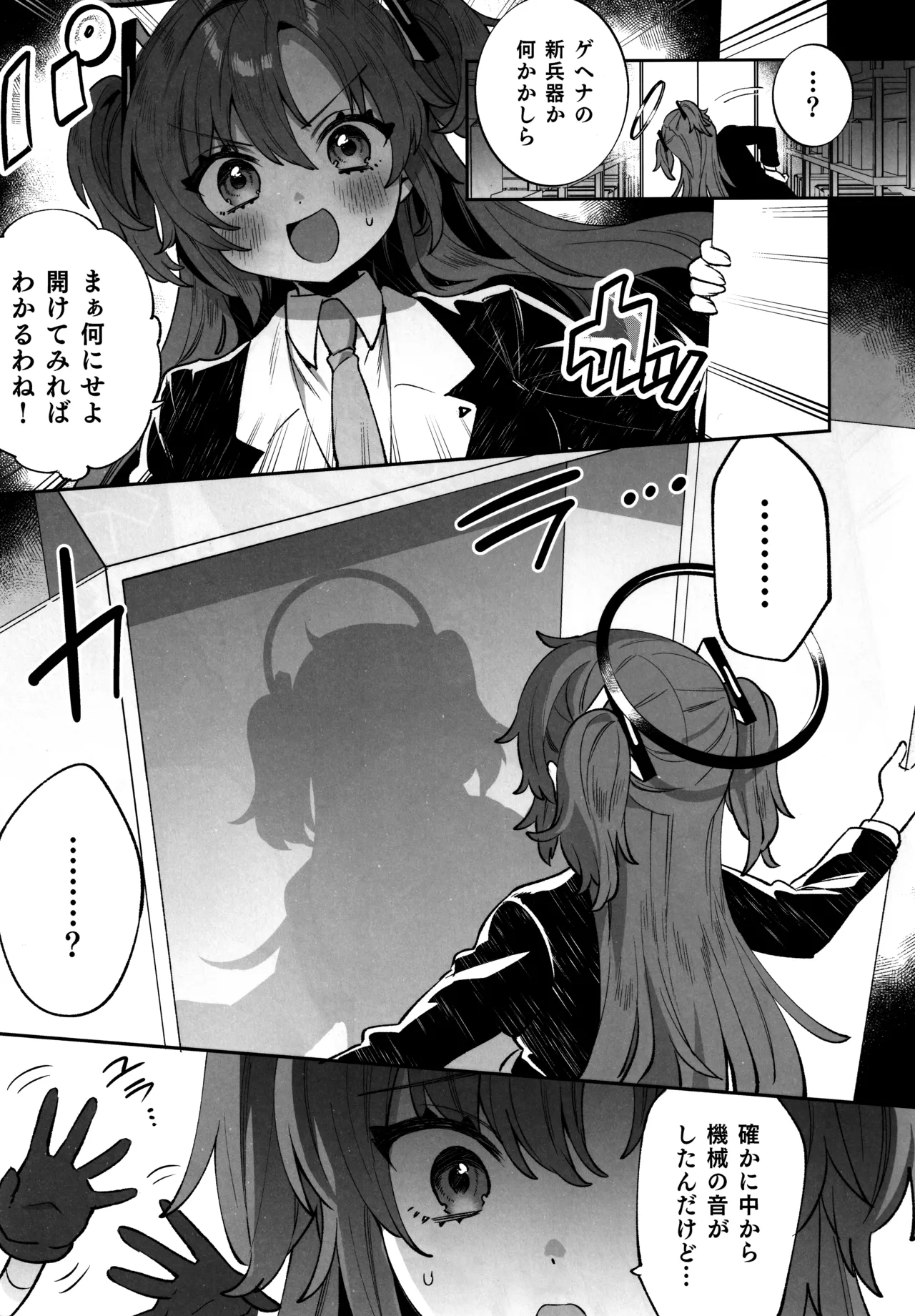 (C106) [Clochette (Sakura Yuki)] Konpou Shoujo B.A. Soushuuhen - PACKAGING GIRL - B.A COMPILATION (Blue Archive) - Page 8