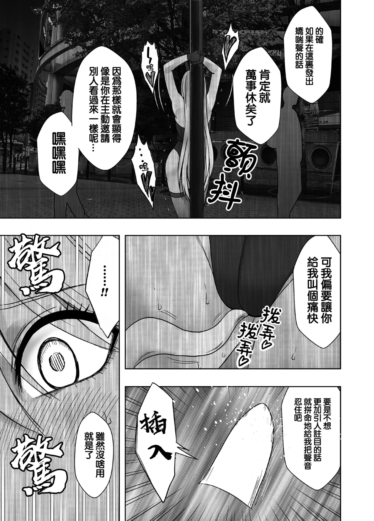 Taimashi Kaguya Kiwami 6 | 退魔师辉夜 极 6 - Page 17