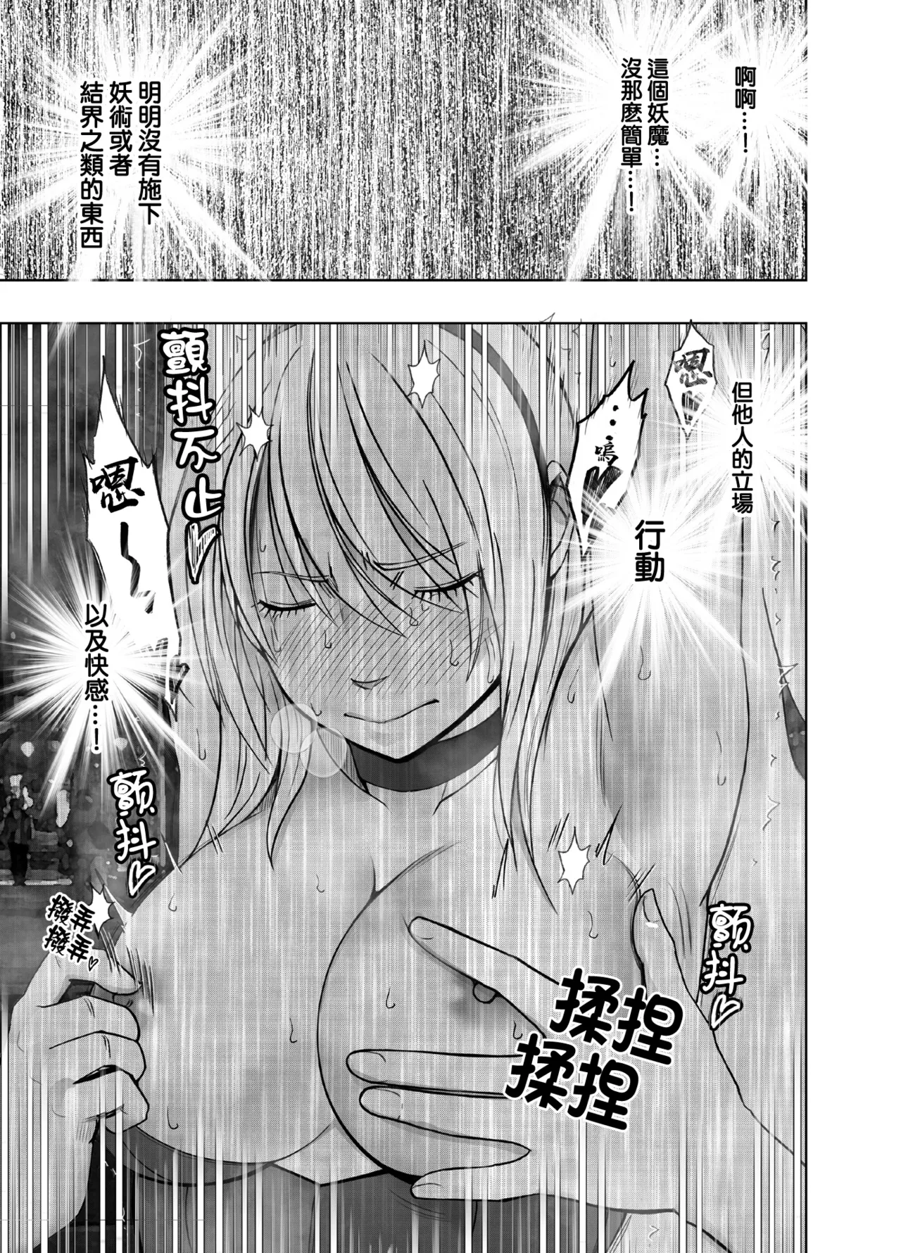 Taimashi Kaguya Kiwami 6 | 退魔师辉夜 极 6 - Page 47