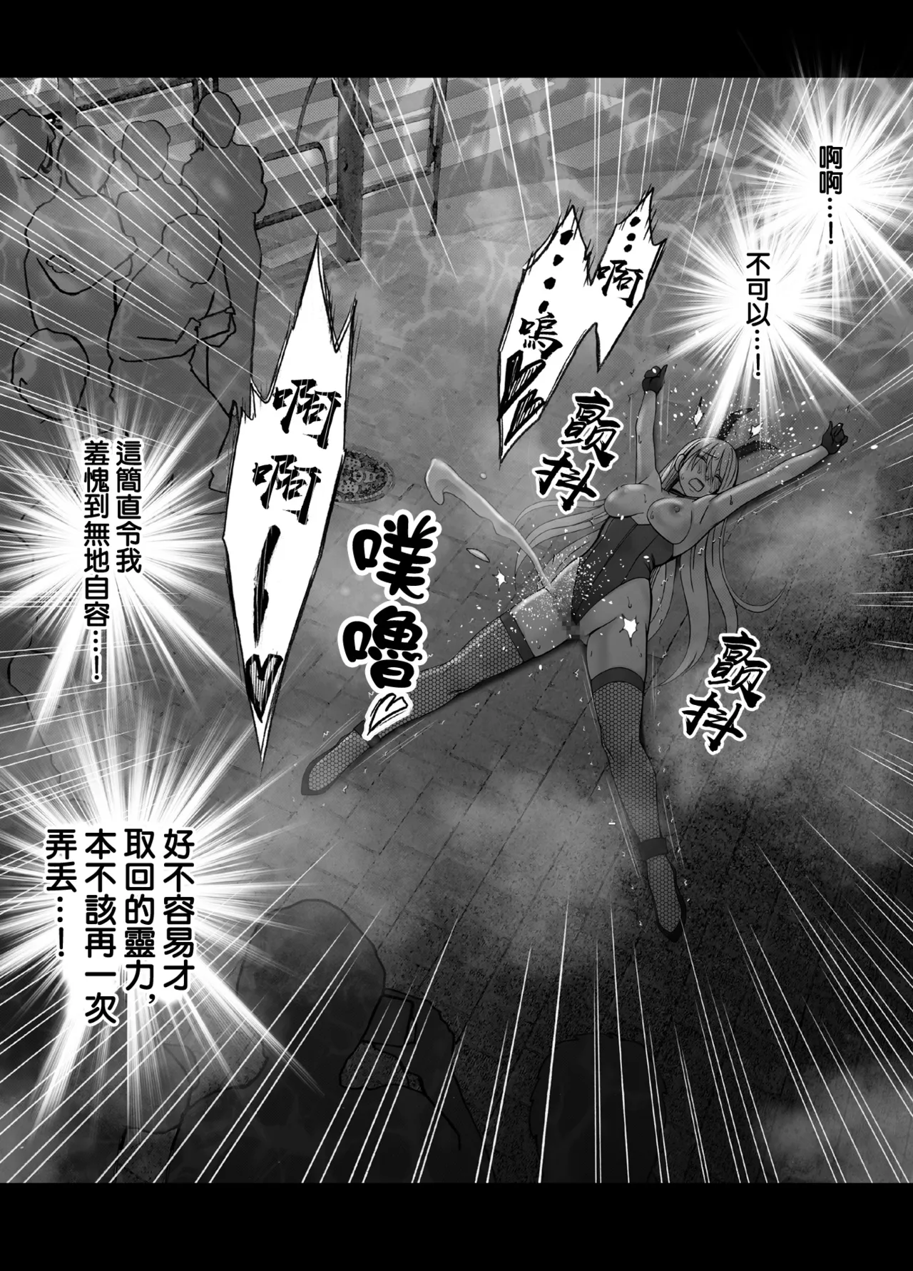 Taimashi Kaguya Kiwami 6 | 退魔师辉夜 极 6 - Page 75