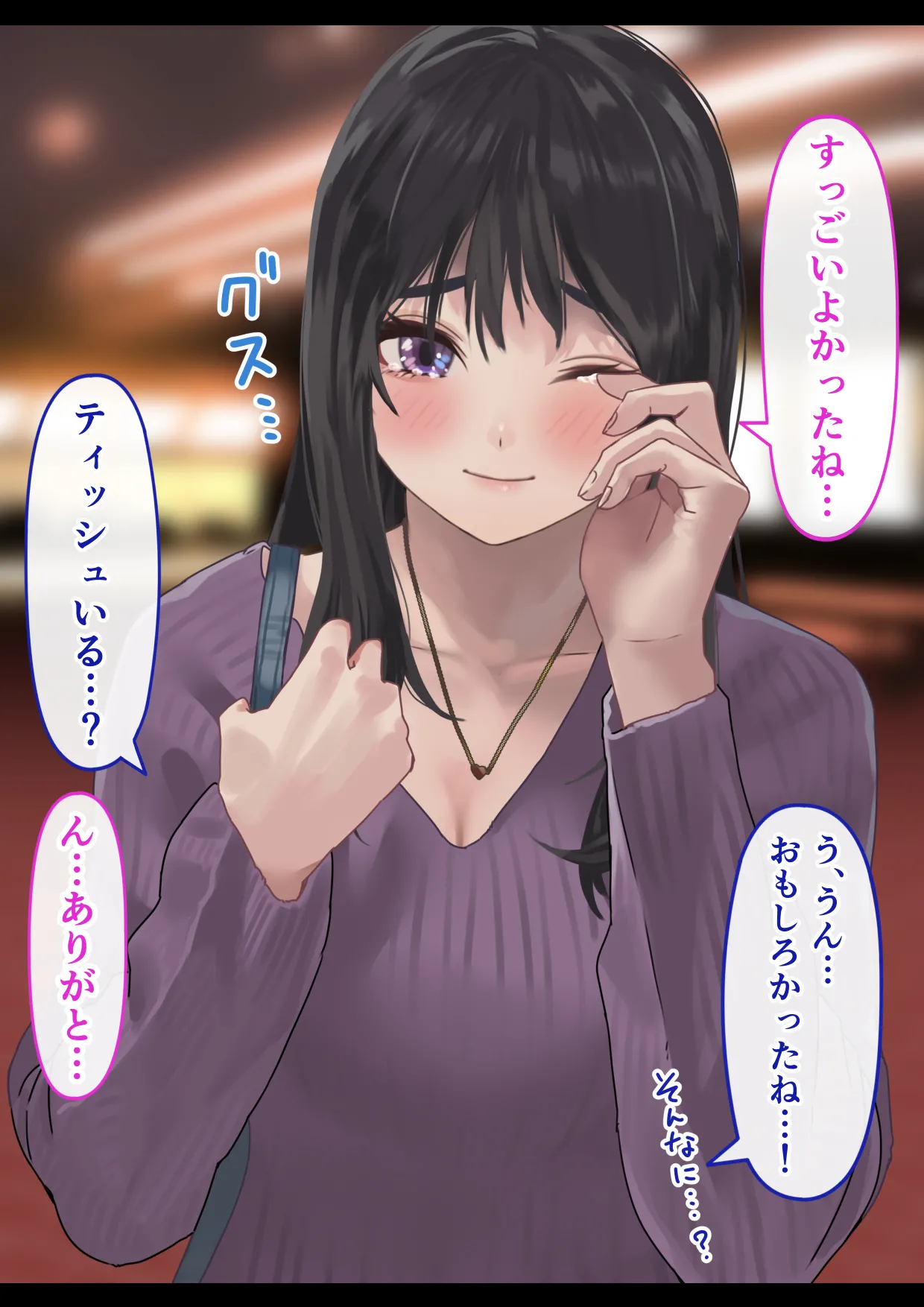 Ecchi na Kanojo to Ichaicha Date - Page 12