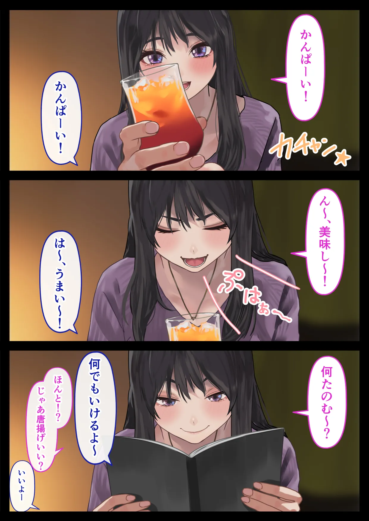 Ecchi na Kanojo to Ichaicha Date - Page 13