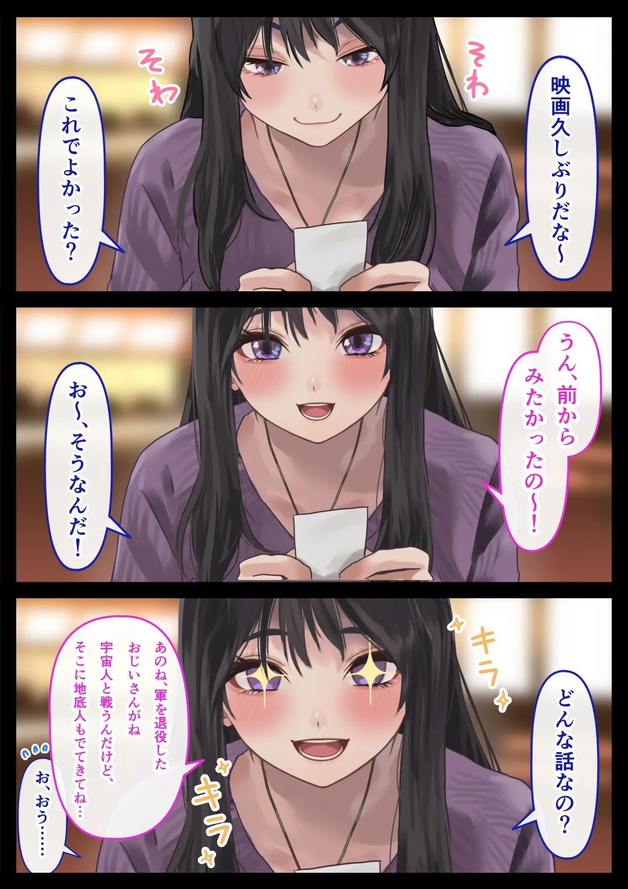 Ecchi na Kanojo to Ichaicha Date - Page 9