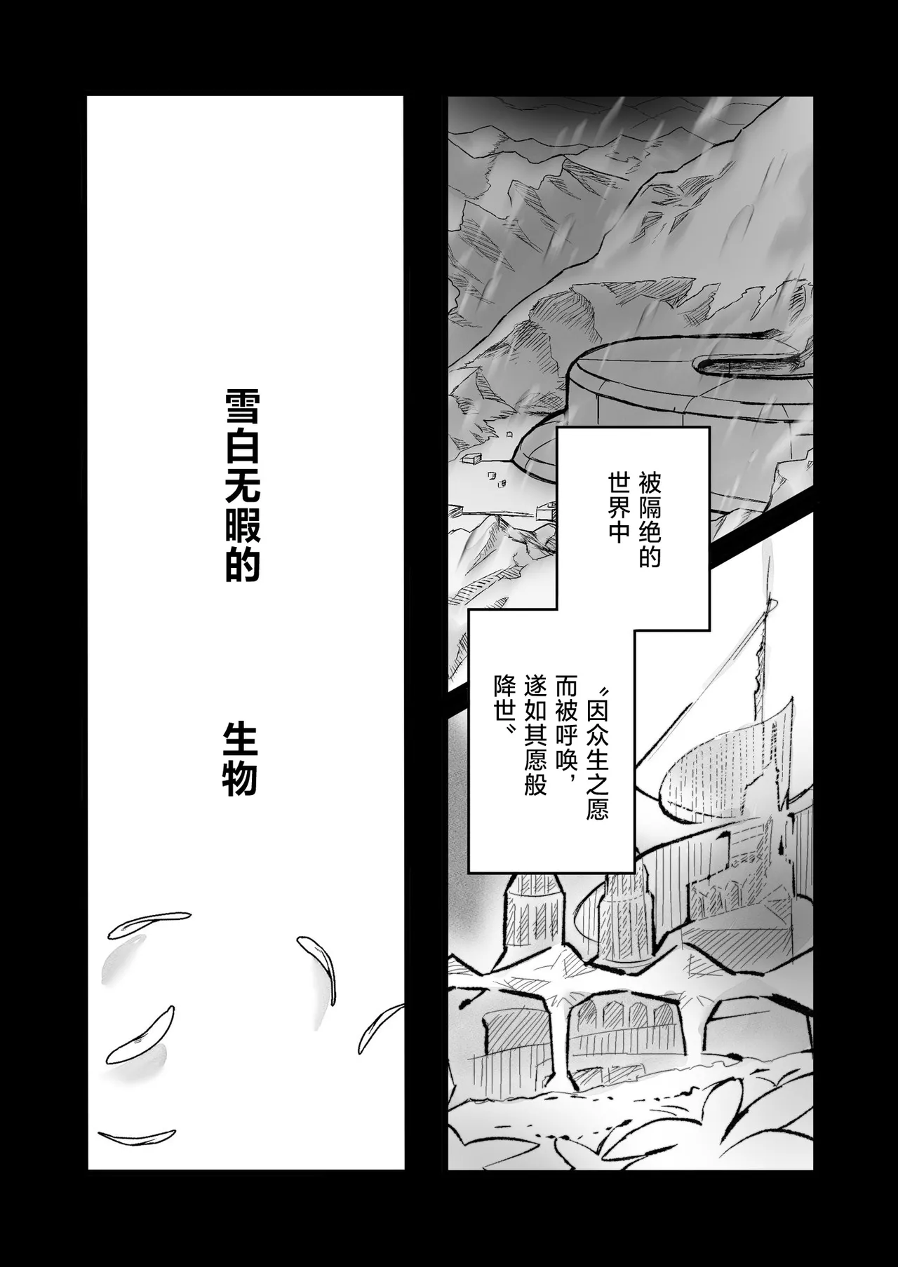Shinso Kinsei Rei no Heya + C106 Copy Hon | 真祖精制 那个房间 + 爱尔奎特与玛修的故事 - Page 28