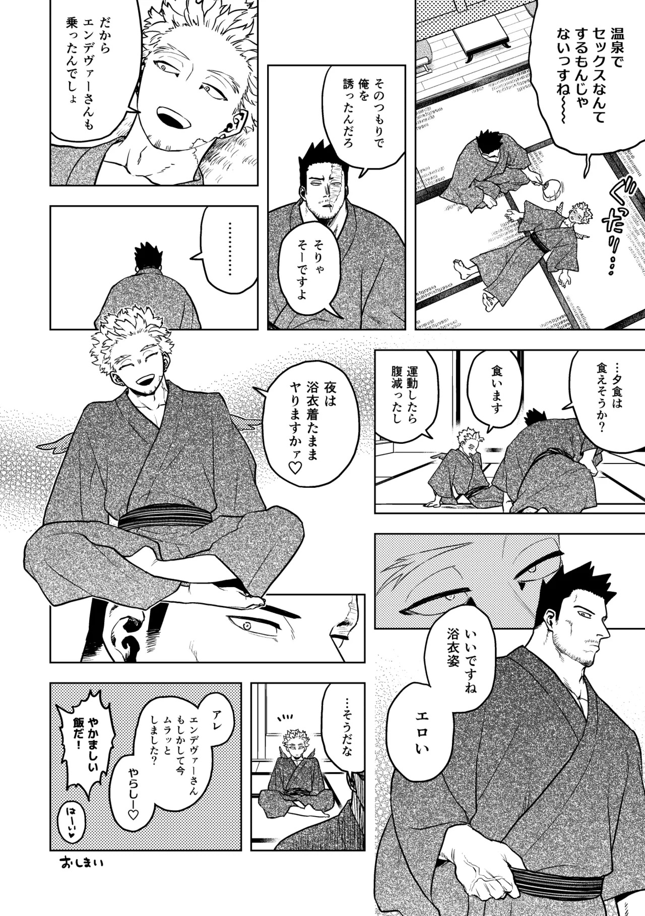 Hawks Endeavor Summer Vacation - Page 12