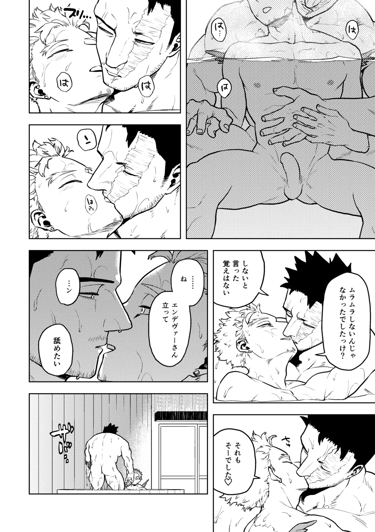 Hawks Endeavor Summer Vacation - Page 6