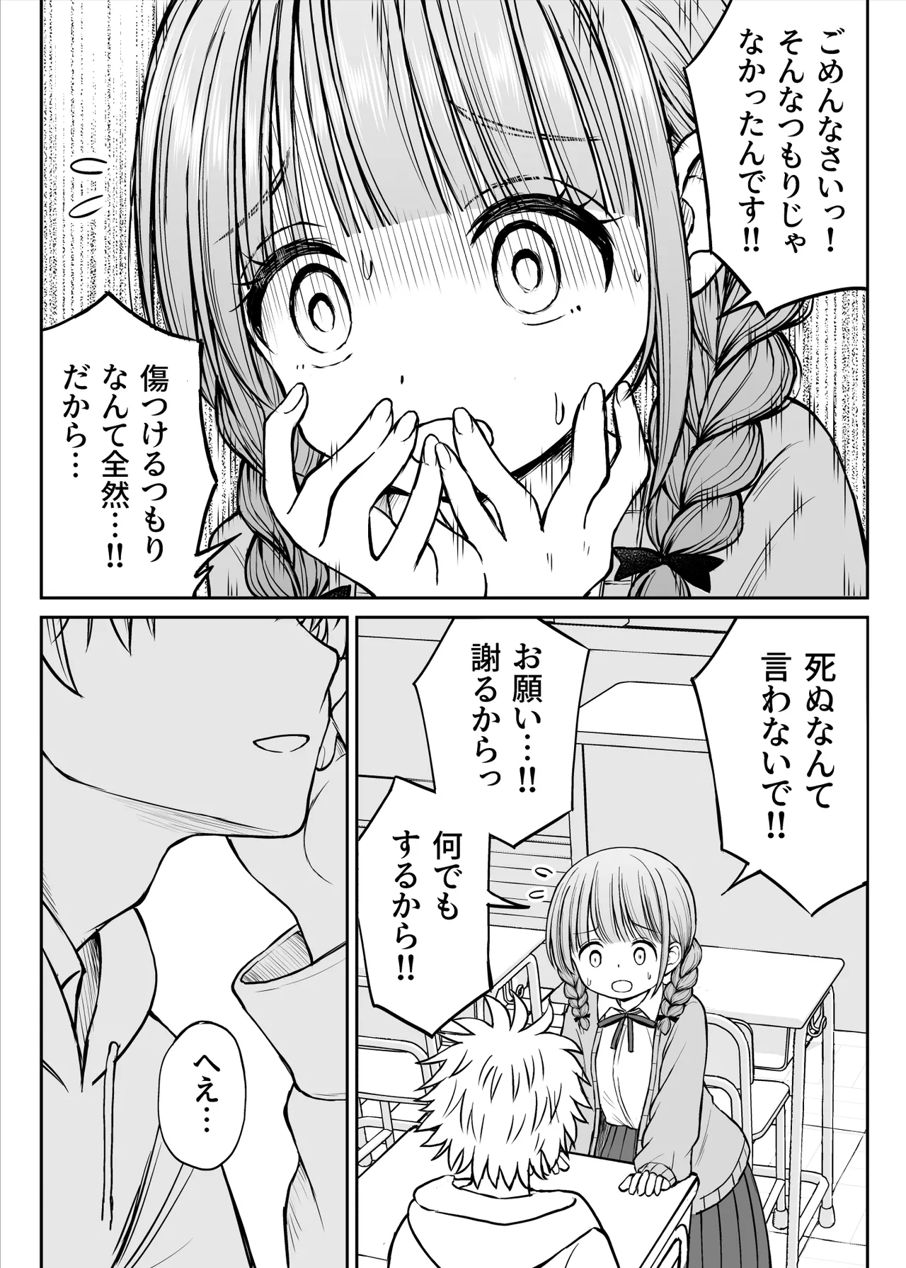 Anmari Sensei o Ijimenaide Kudasai… - Page 17