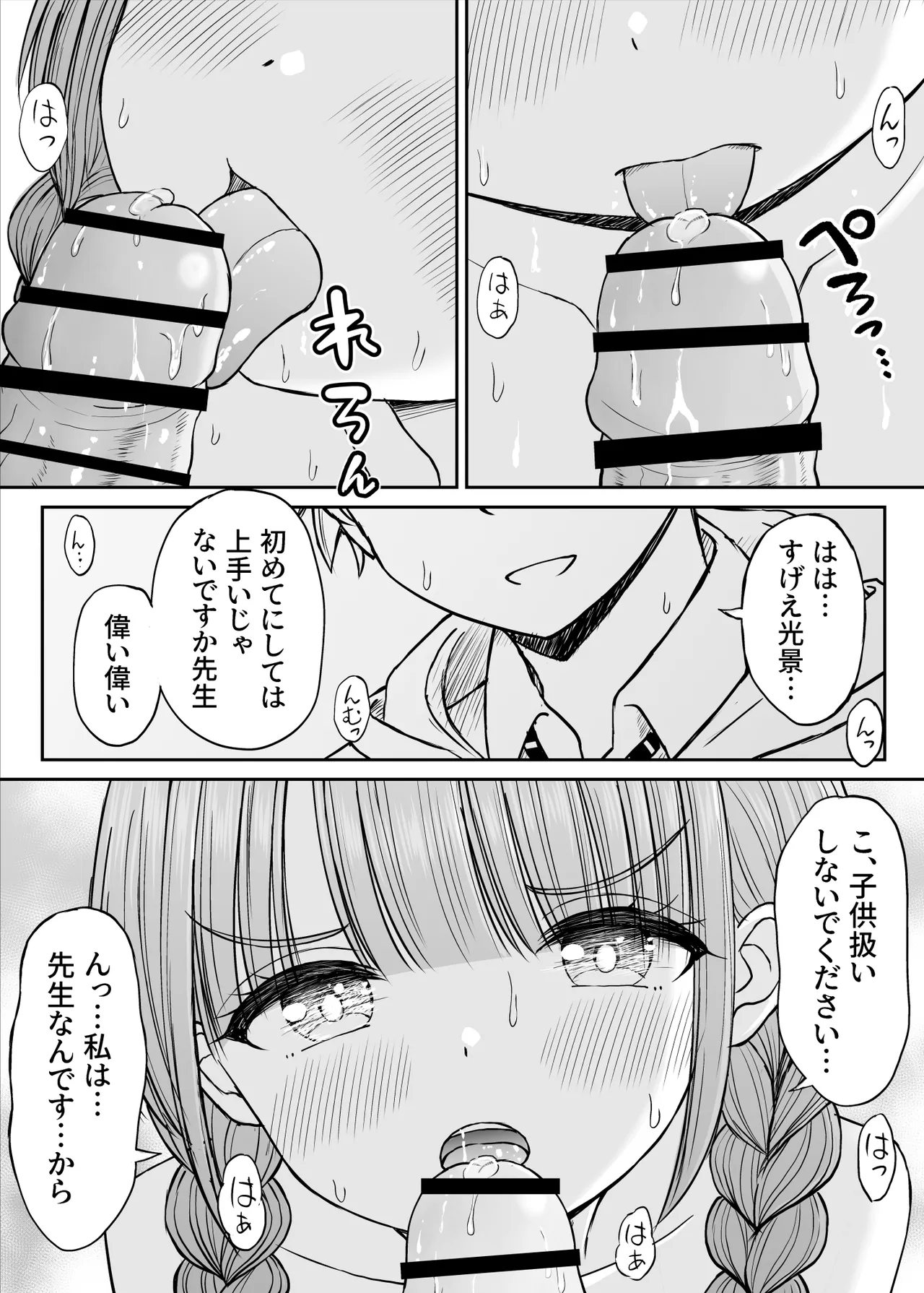 Anmari Sensei o Ijimenaide Kudasai… - Page 40