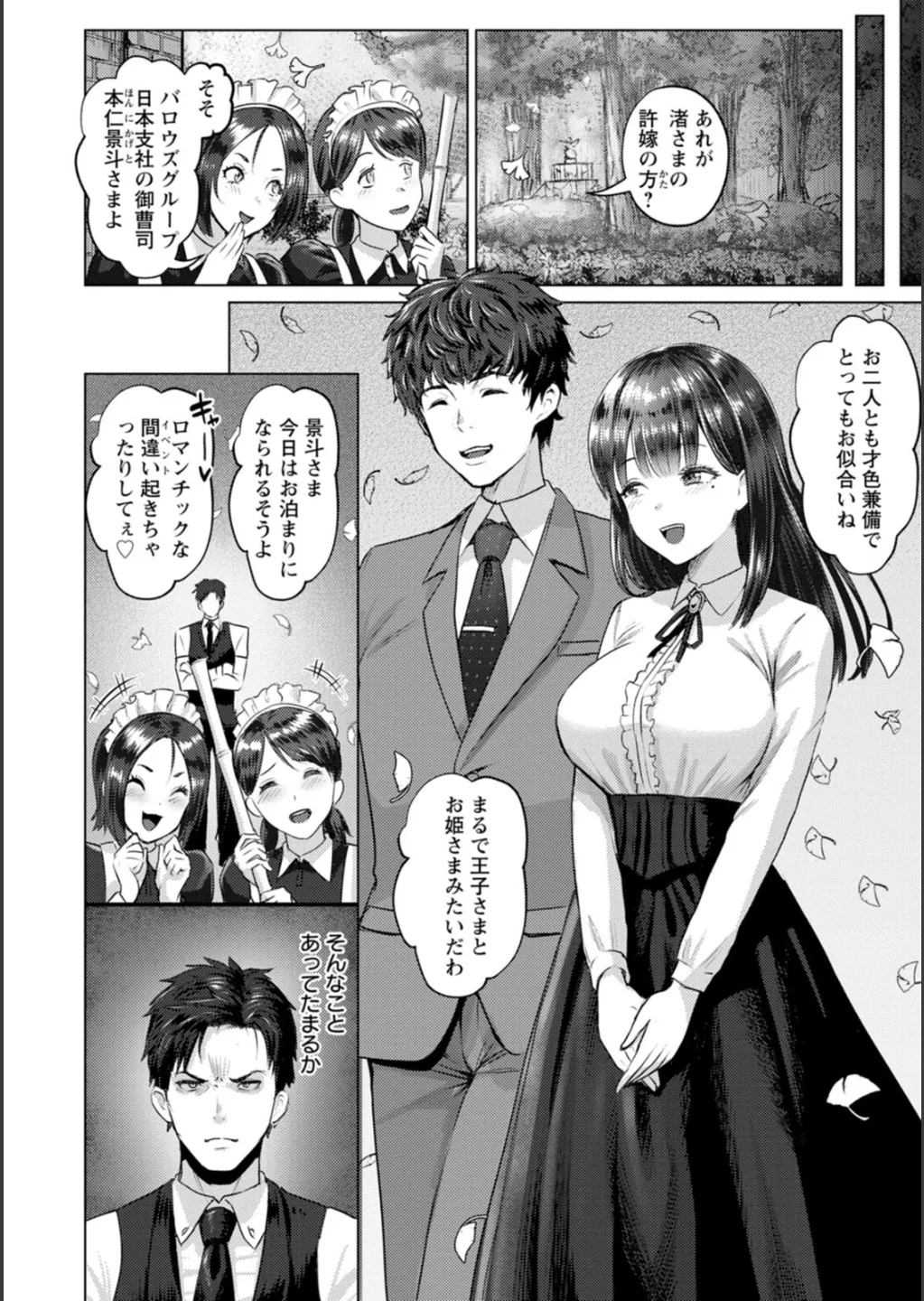 SEX ANARCHY - Page 139