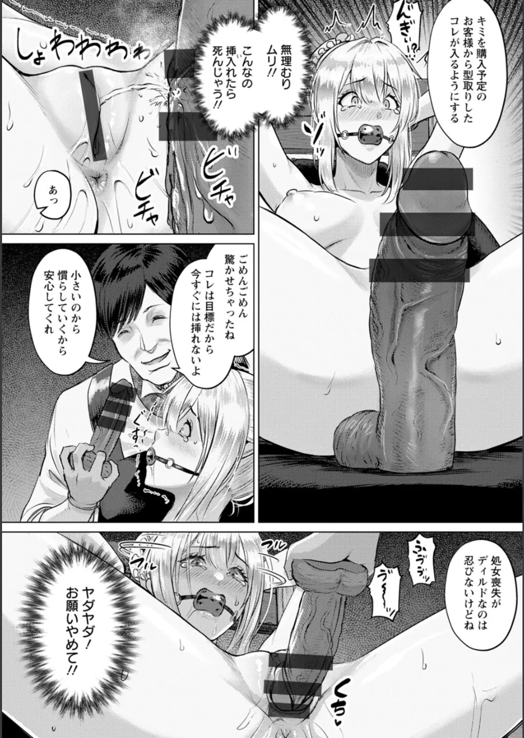 SEX ANARCHY - Page 9