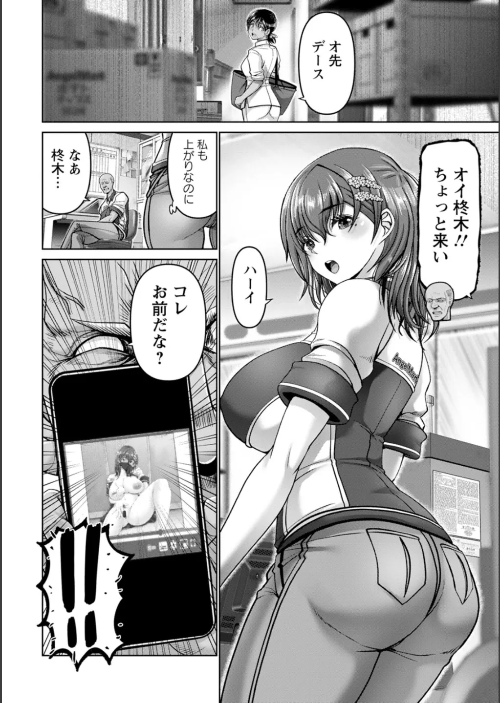 Kanrakugai - Page 10