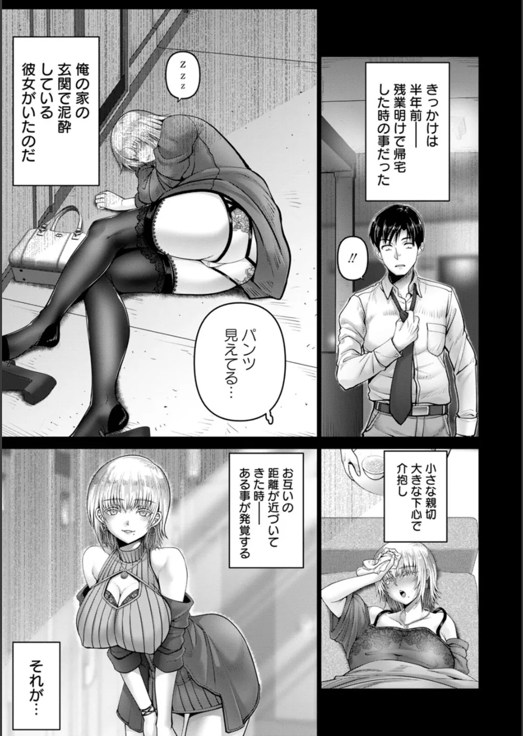 Kanrakugai - Page 155