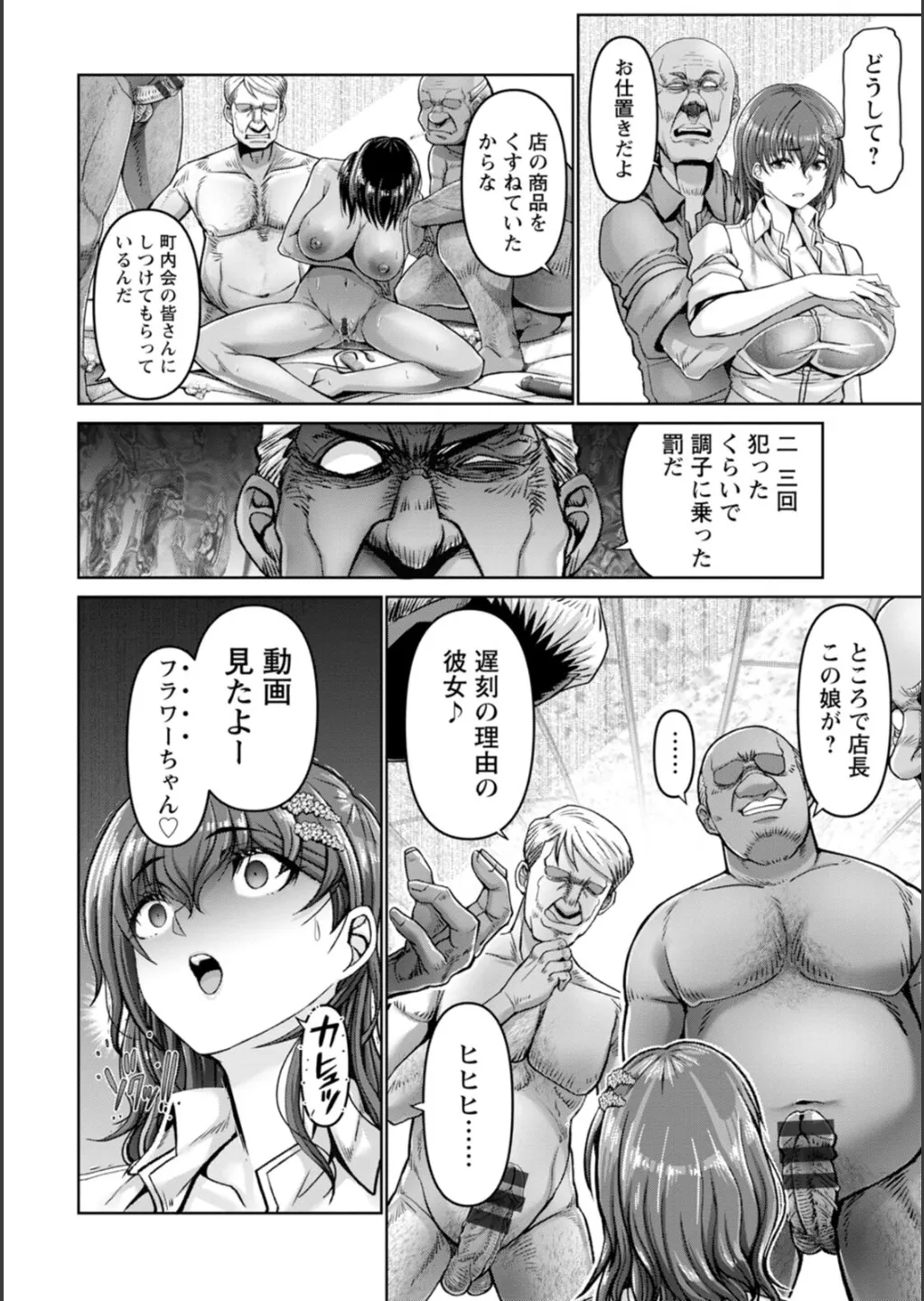 Kanrakugai - Page 24