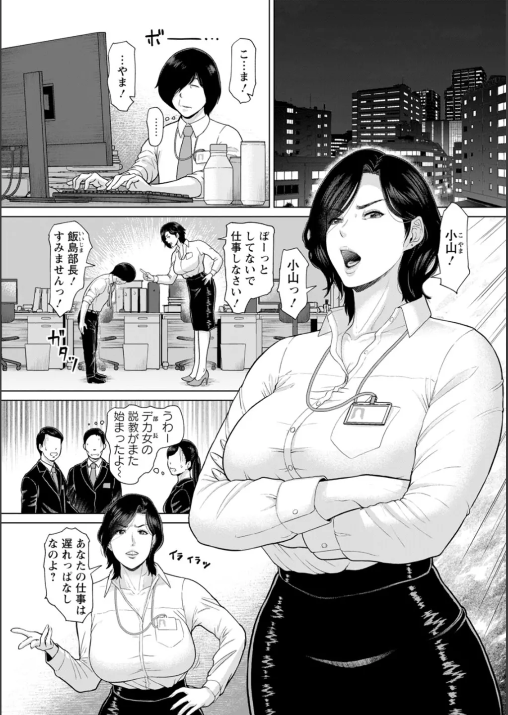 Inshudanchi - Page 141