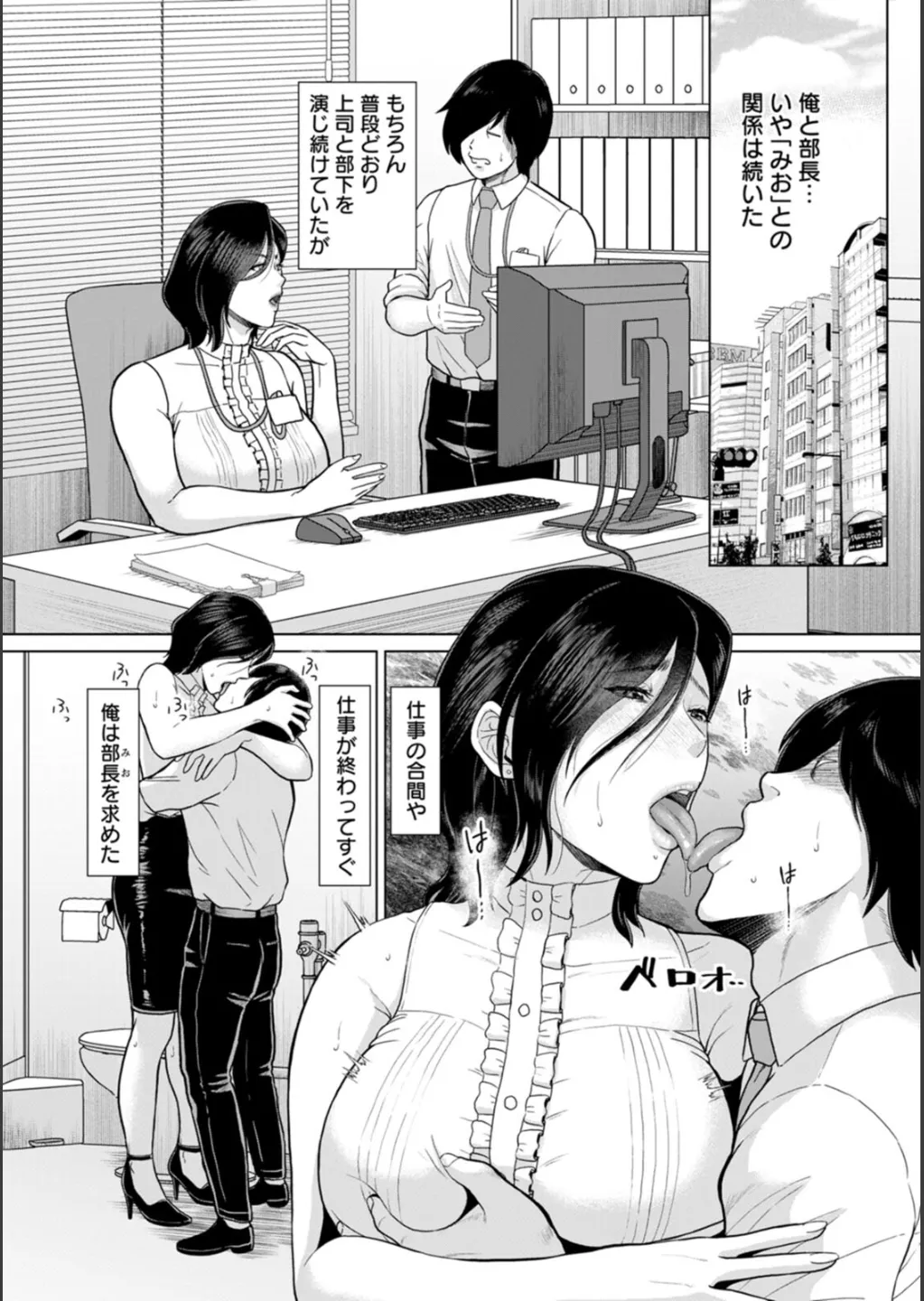 Inshudanchi - Page 149