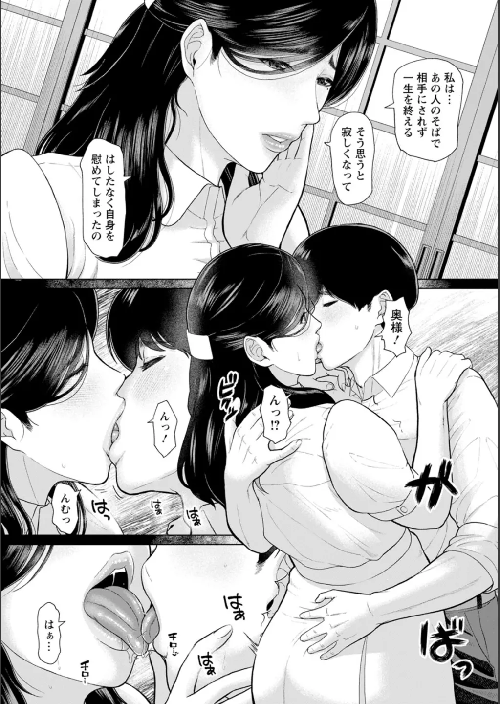 Inshudanchi - Page 169