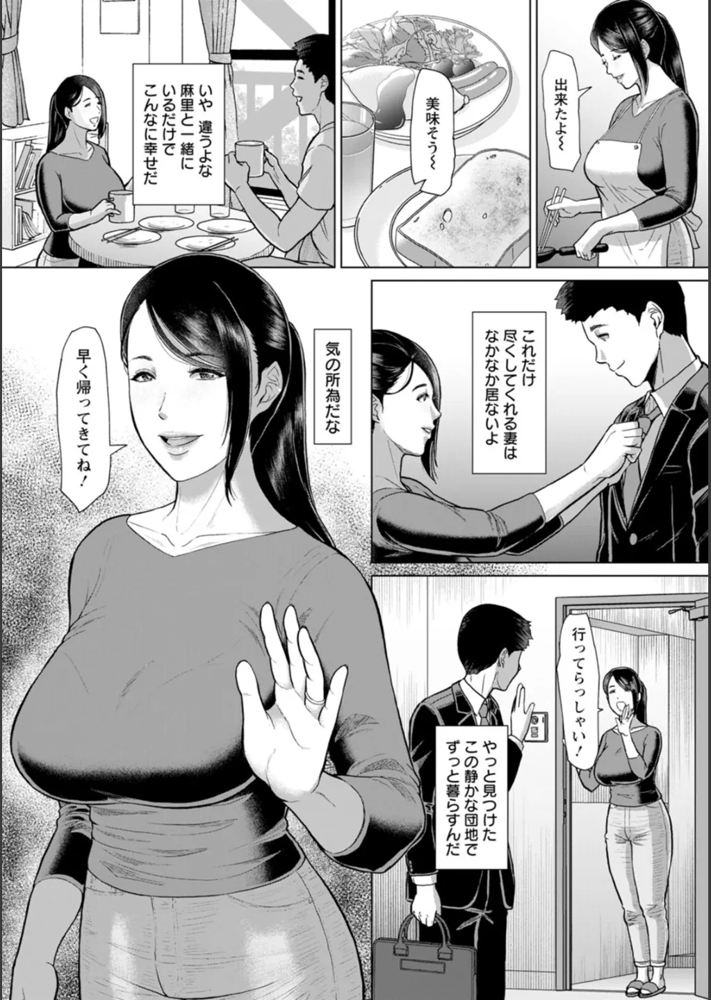 Inshudanchi - Page 29