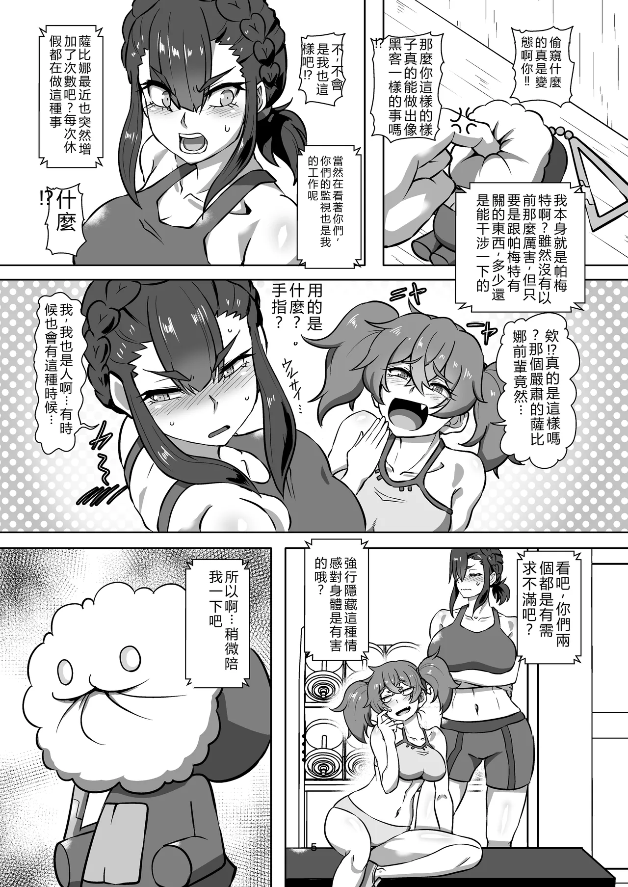 Preview page 5