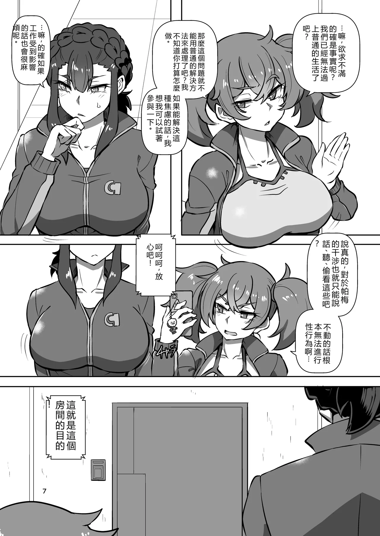 Preview page 7