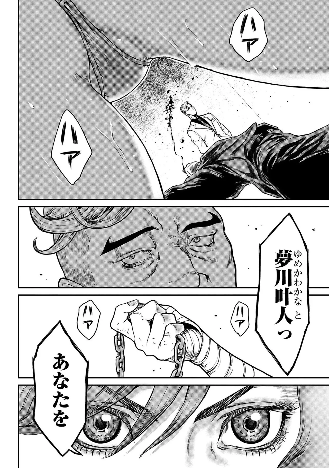 Page 116 of [Tabe Koji] Waruhame ~ Maruhi Sennyuu Sosakan Agatha ~ 1