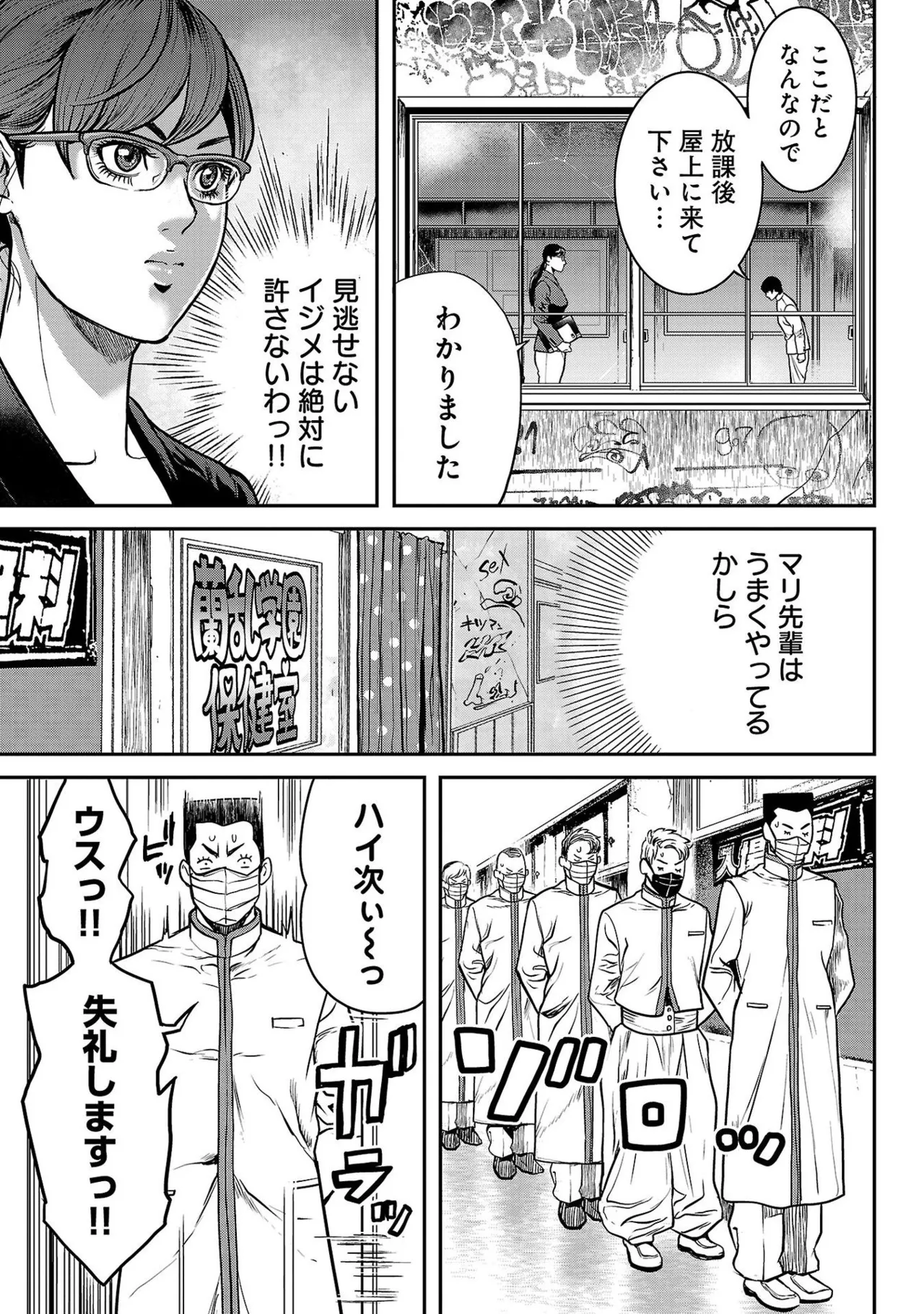 Page 167 of [Tabe Koji] Waruhame ~ Maruhi Sennyuu Sosakan Agatha ~ 1
