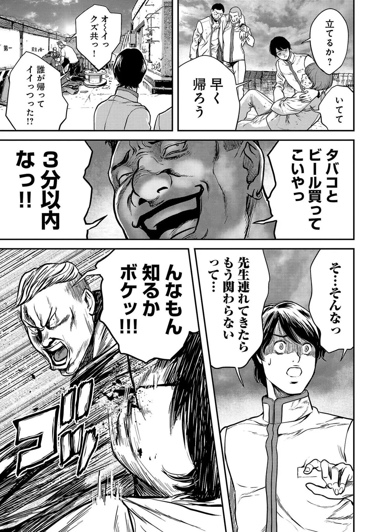 Page 175 of [Tabe Koji] Waruhame ~ Maruhi Sennyuu Sosakan Agatha ~ 1