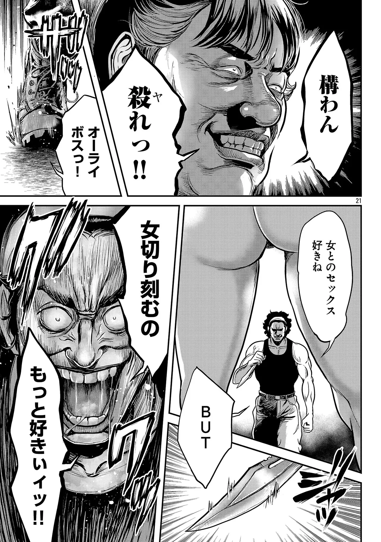 [Tabe Koji] Waruhame ~ Maruhi Sennyuu Sosakan Agatha ~ 3 - Page 102