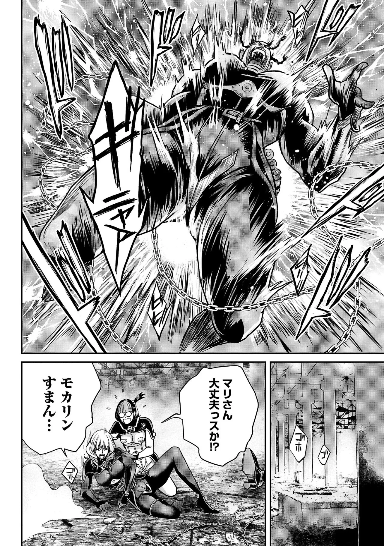 [Tabe Koji] Waruhame ~ Maruhi Sennyuu Sosakan Agatha ~ 3 - Page 13