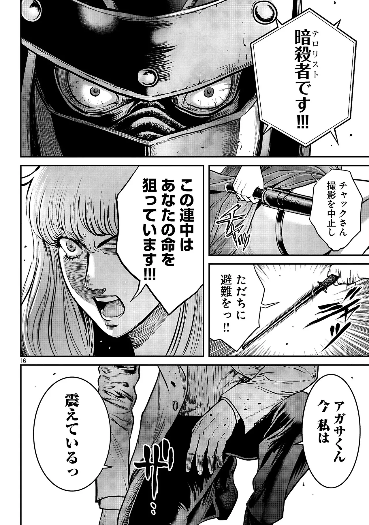 [Tabe Koji] Waruhame ~ Maruhi Sennyuu Sosakan Agatha ~ 3 - Page 147