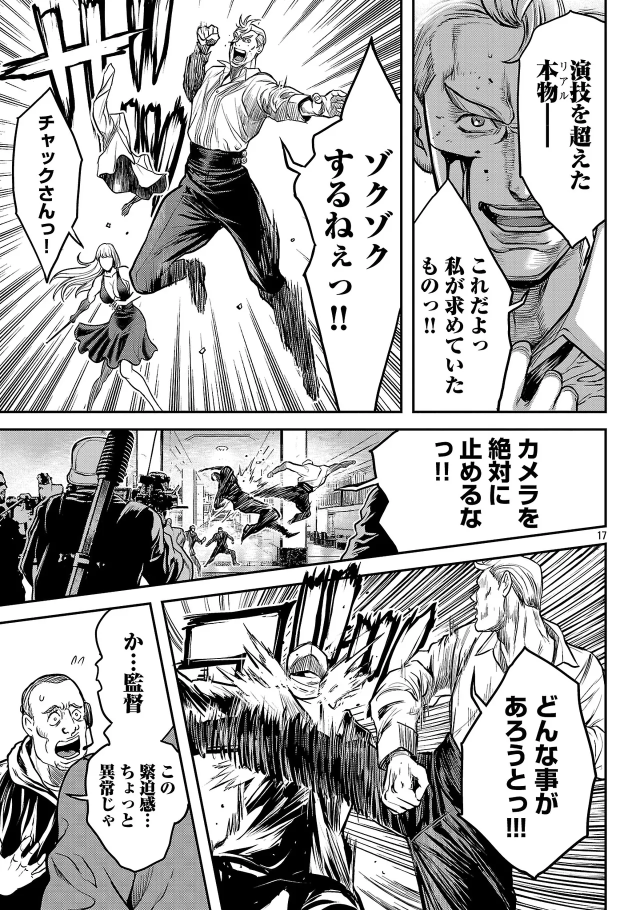 [Tabe Koji] Waruhame ~ Maruhi Sennyuu Sosakan Agatha ~ 3 - Page 148