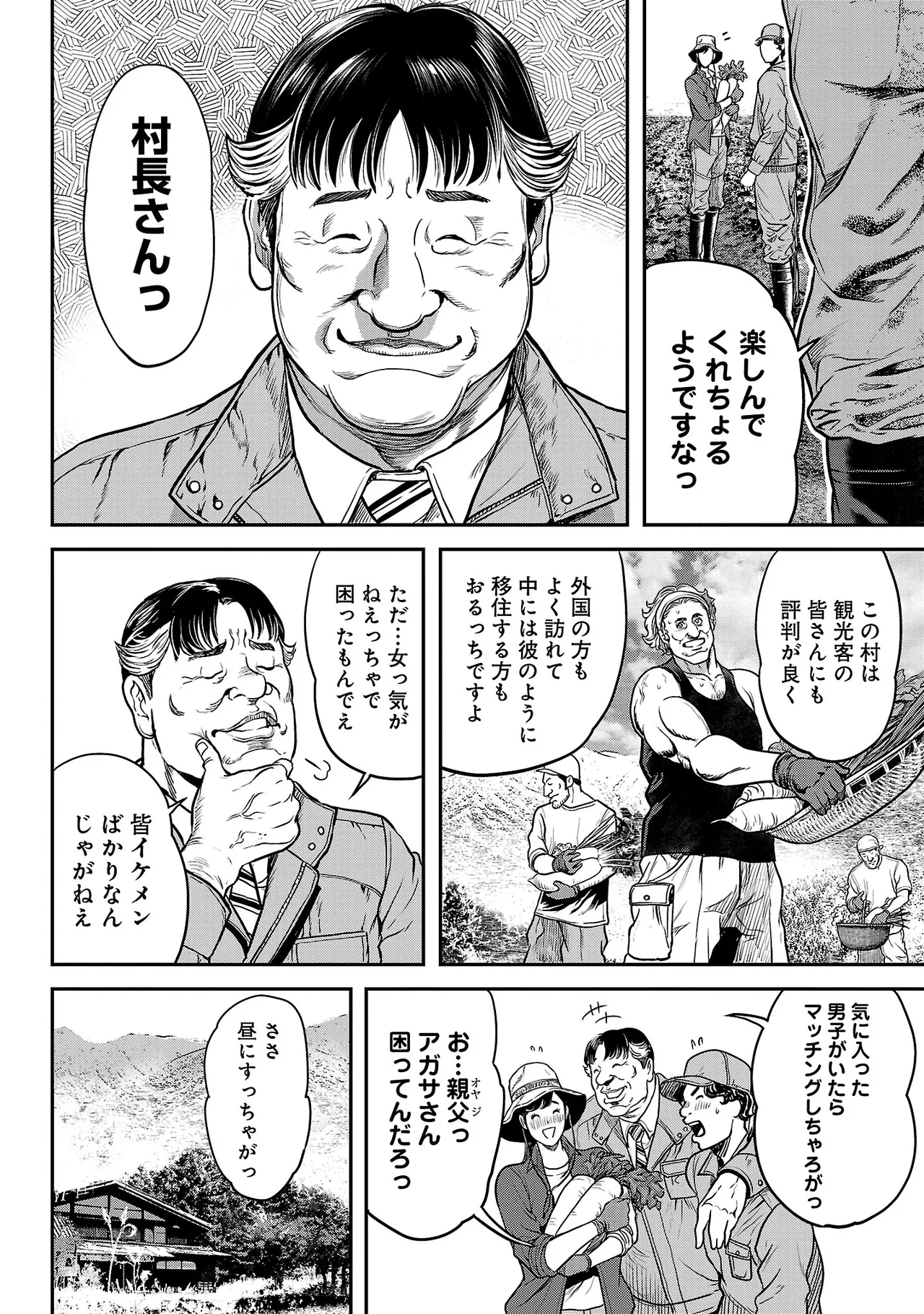 [Tabe Koji] Waruhame ~ Maruhi Sennyuu Sosakan Agatha ~ 3 - Page 45