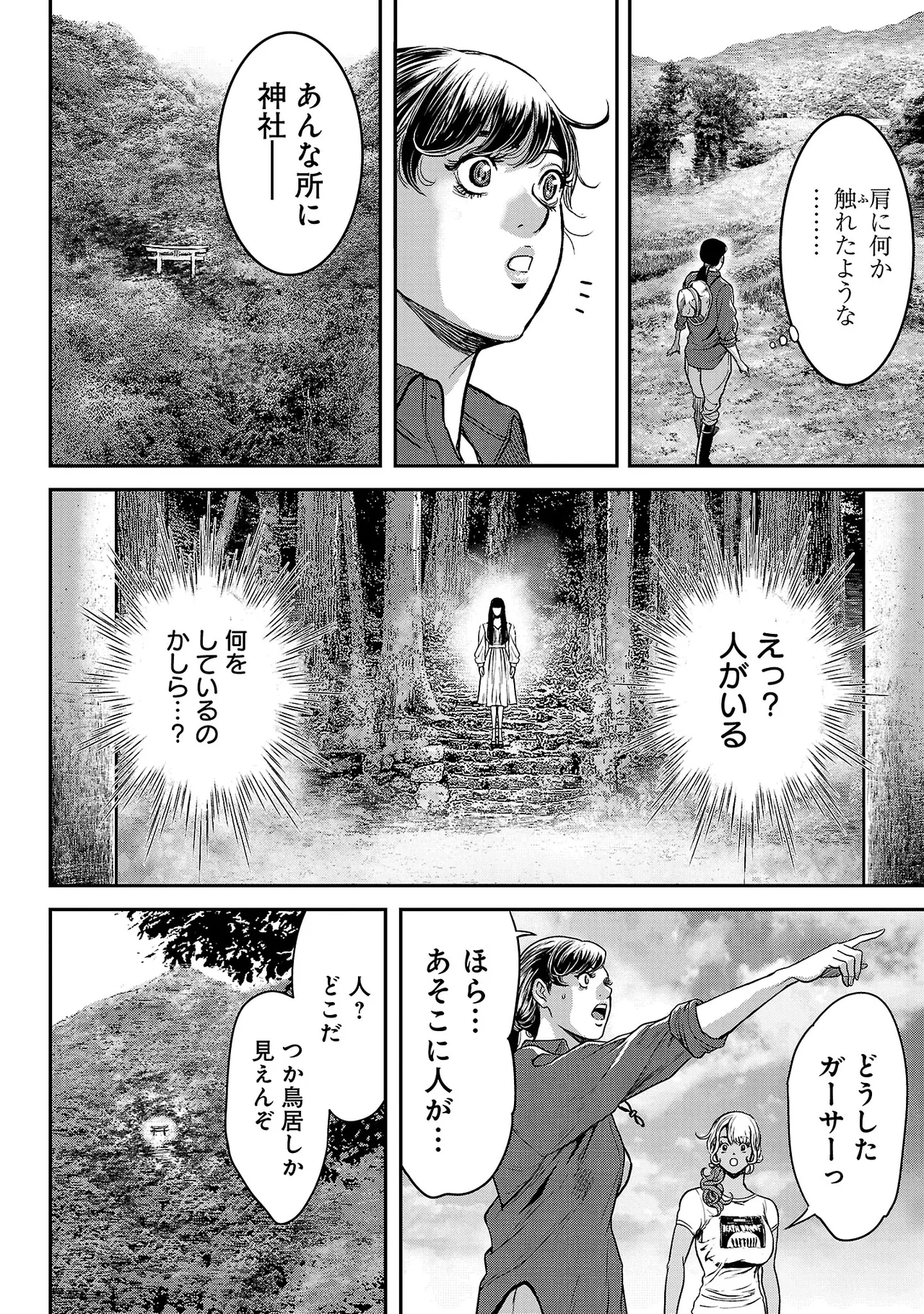 [Tabe Koji] Waruhame ~ Maruhi Sennyuu Sosakan Agatha ~ 3 - Page 47