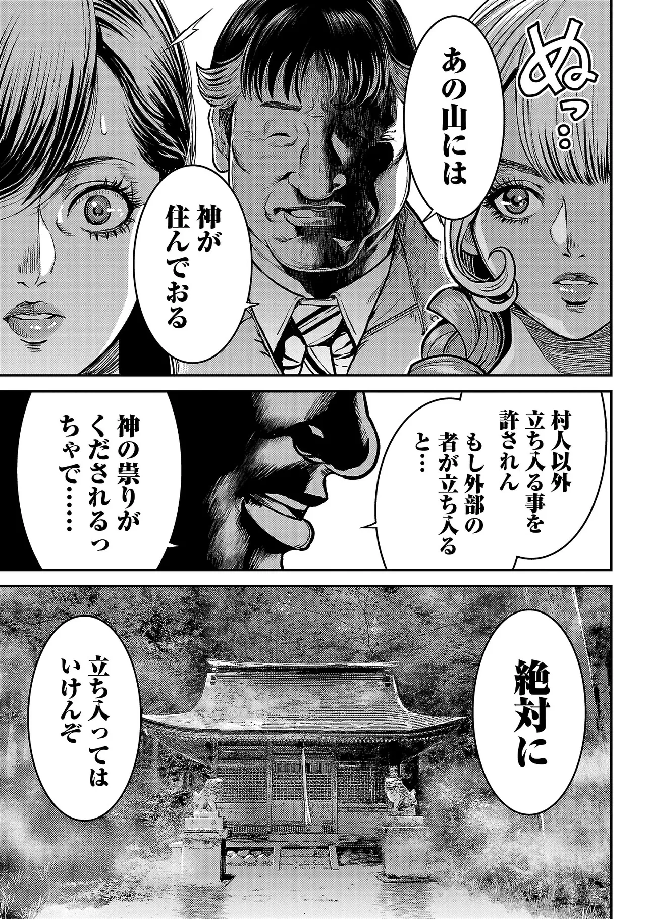 [Tabe Koji] Waruhame ~ Maruhi Sennyuu Sosakan Agatha ~ 3 - Page 48