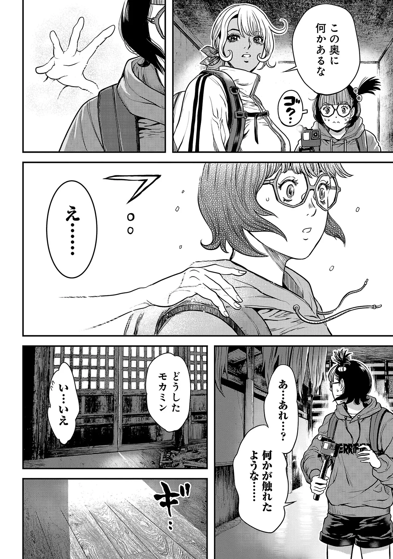 [Tabe Koji] Waruhame ~ Maruhi Sennyuu Sosakan Agatha ~ 3 - Page 63