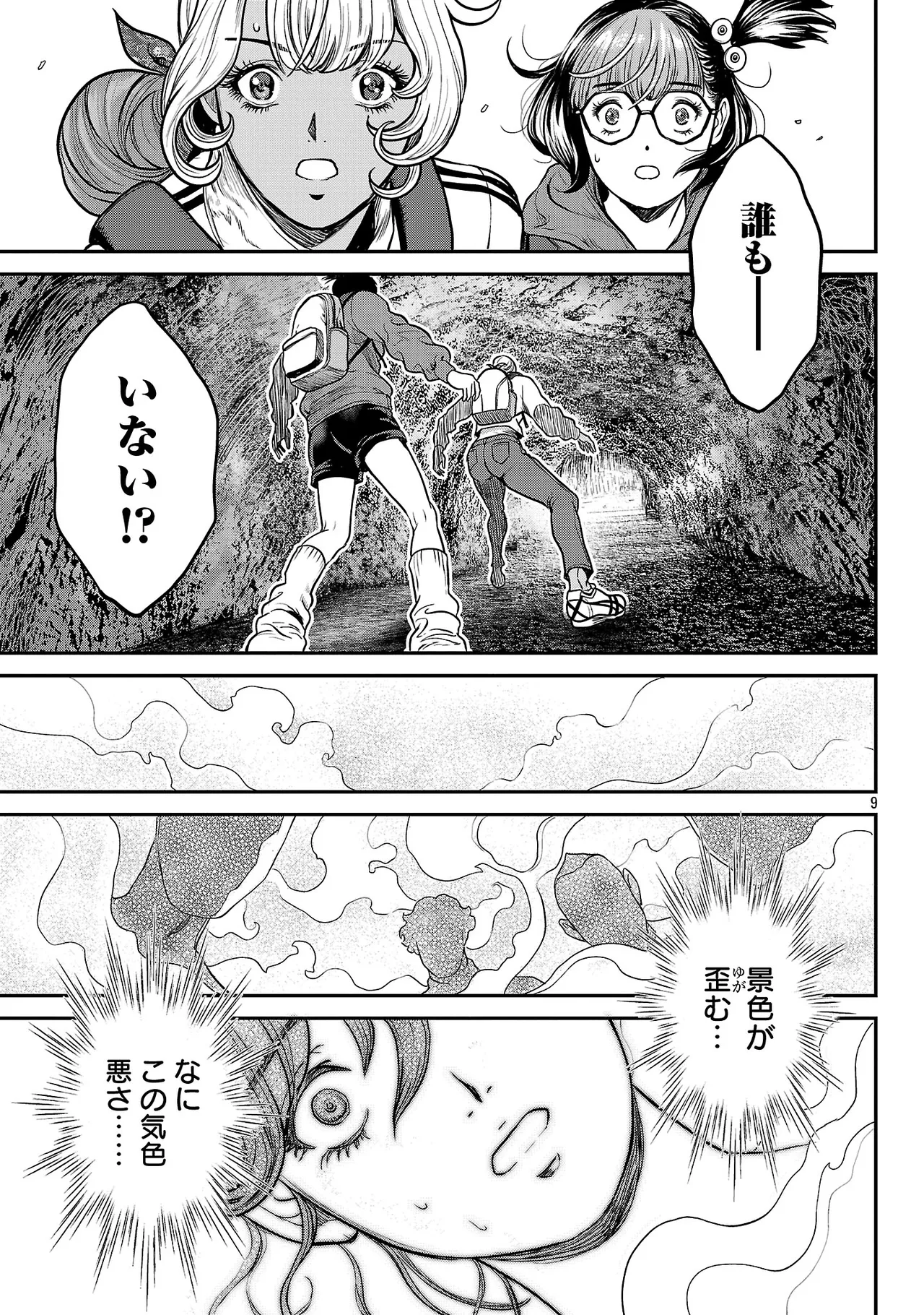 [Tabe Koji] Waruhame ~ Maruhi Sennyuu Sosakan Agatha ~ 3 - Page 90