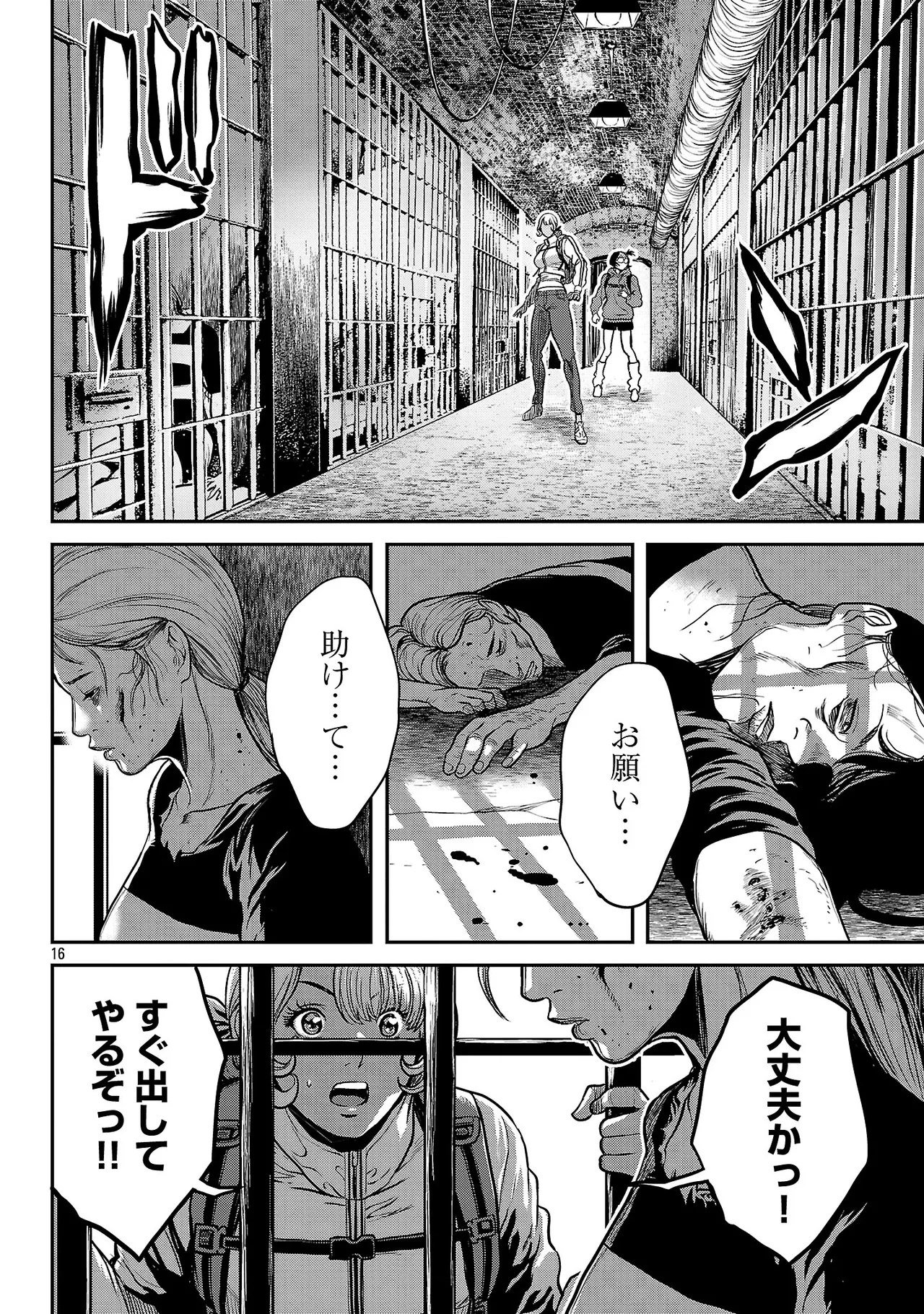[Tabe Koji] Waruhame ~ Maruhi Sennyuu Sosakan Agatha ~ 3 - Page 97