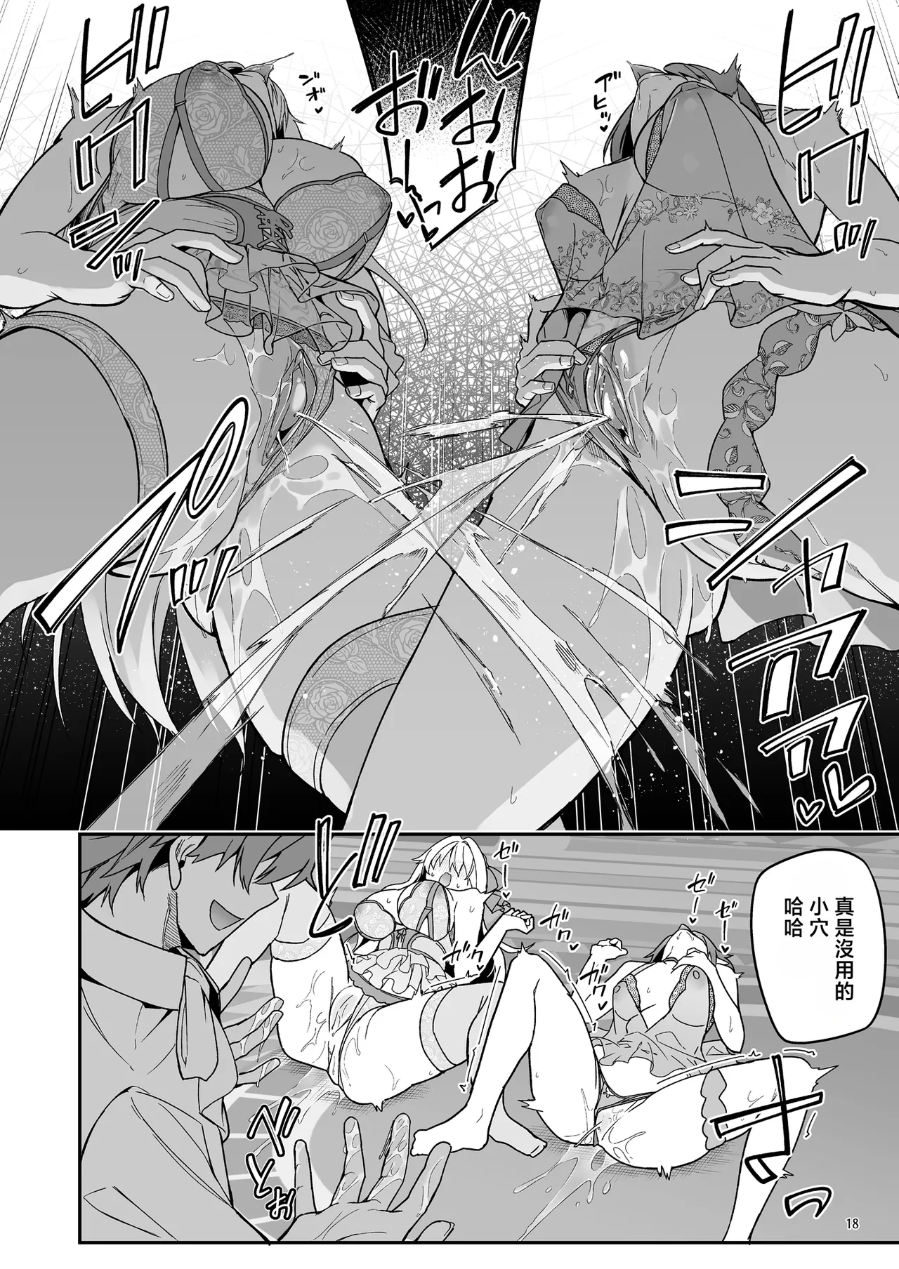 ゴブリンからはじめる世界征服1~2.5 - Page 136