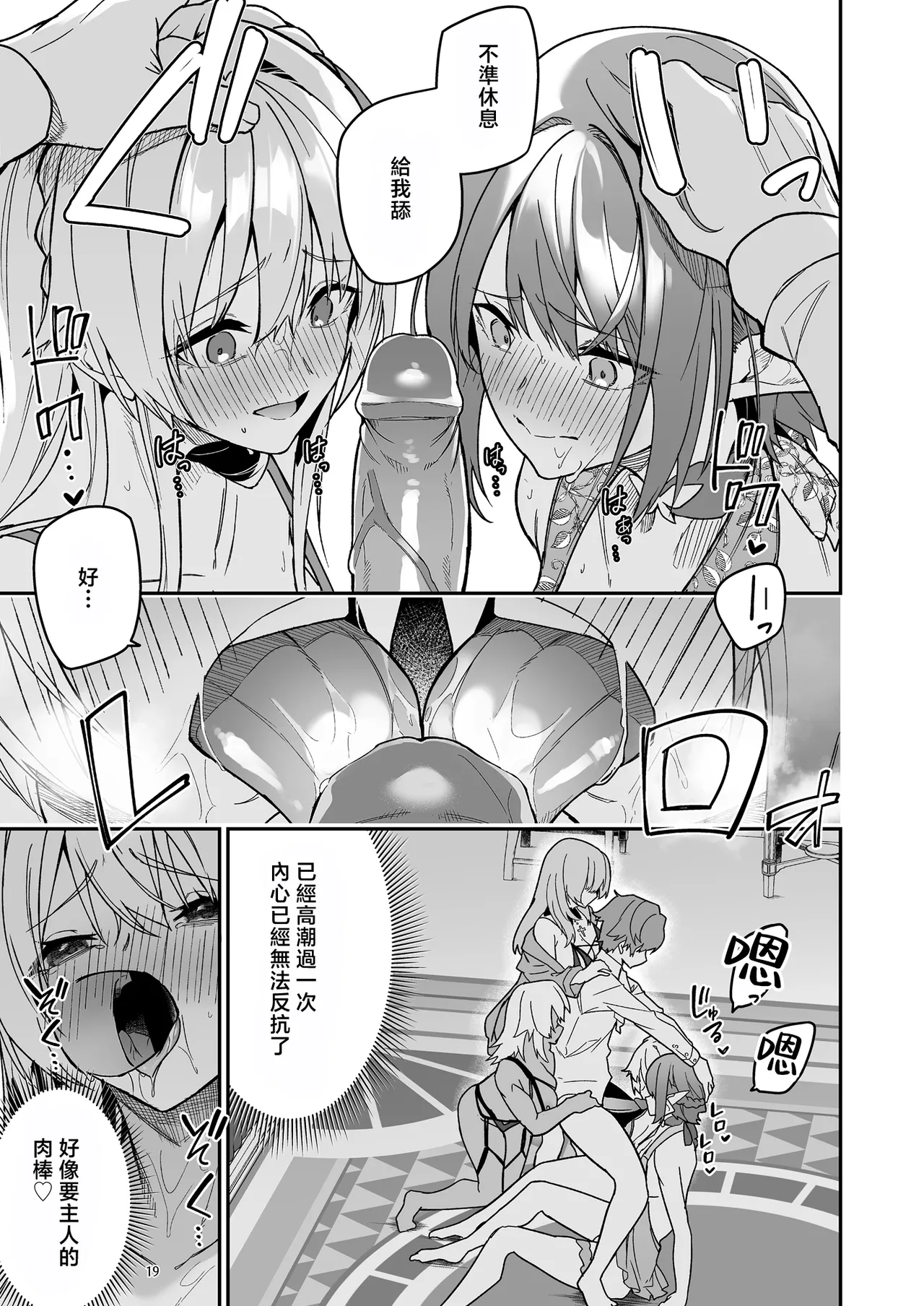 ゴブリンからはじめる世界征服1~2.5 - Page 137