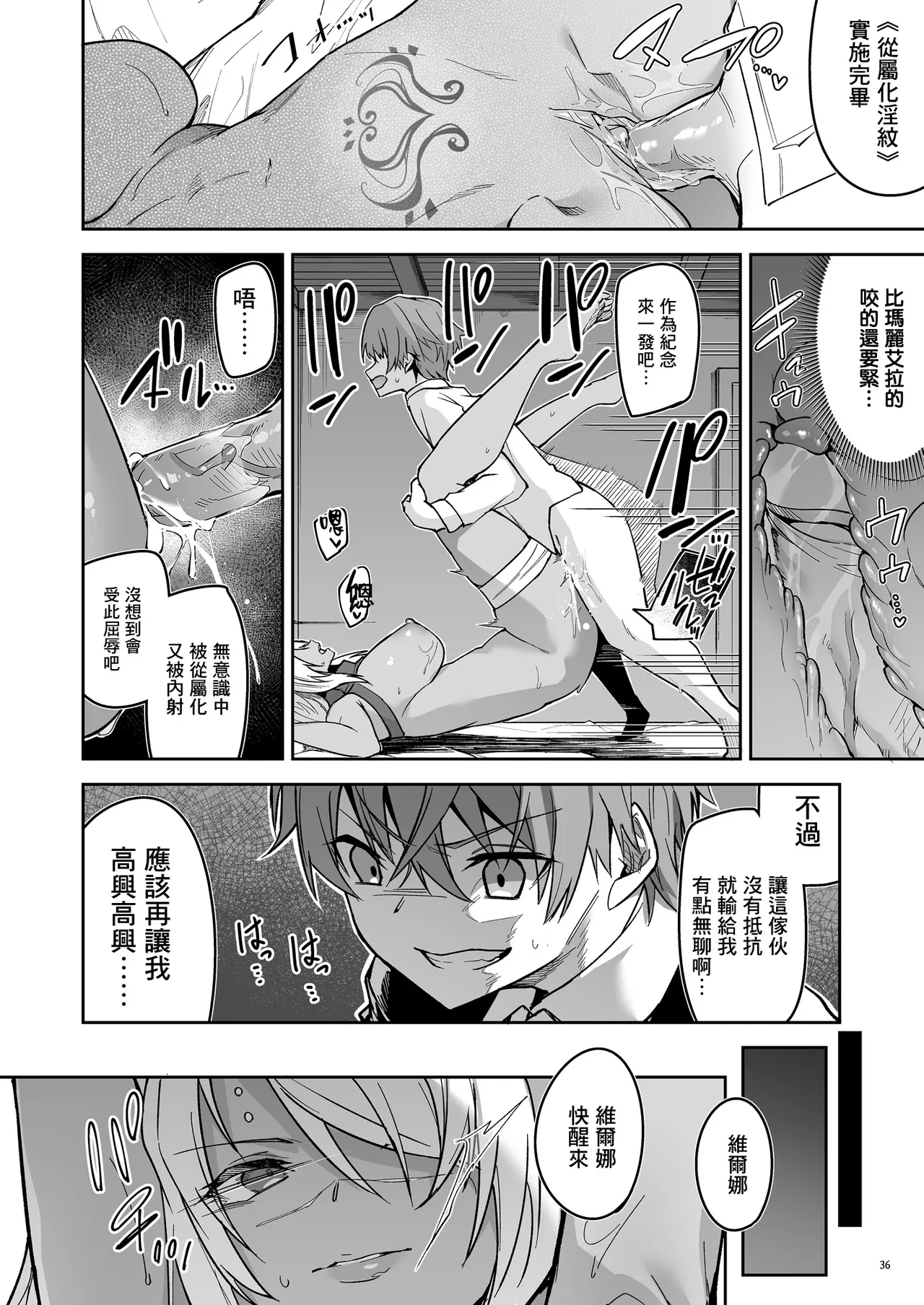 ゴブリンからはじめる世界征服1~2.5 - Page 39