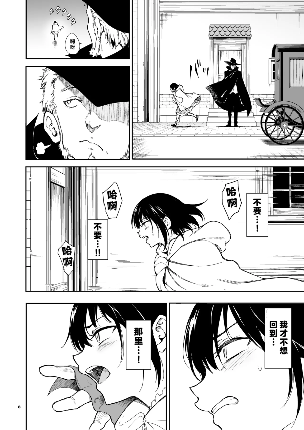 メイド教育女仆教育。没落貴族瑠璃川椿 - Page 135
