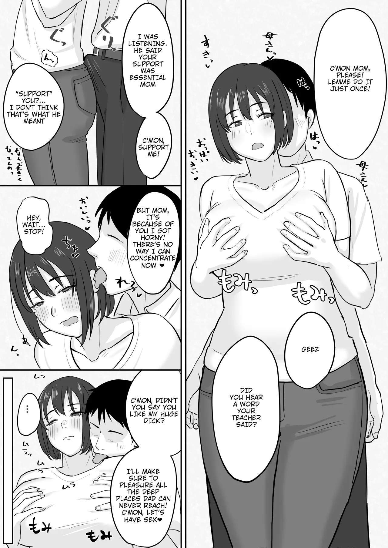 Page 2 of [Natsuzo] Benkyou Sotchinoke de Ecchi Shichau Futari no Hanashi | The Story of a Couple Neglecting Study to Have Sex [English] [QuickAndDirty]