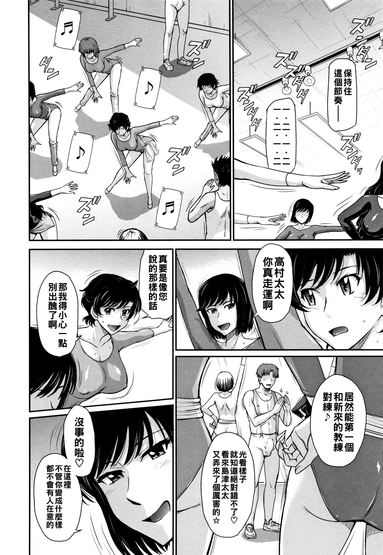 Hitozuma, Mitsu to Niku - Page 55
