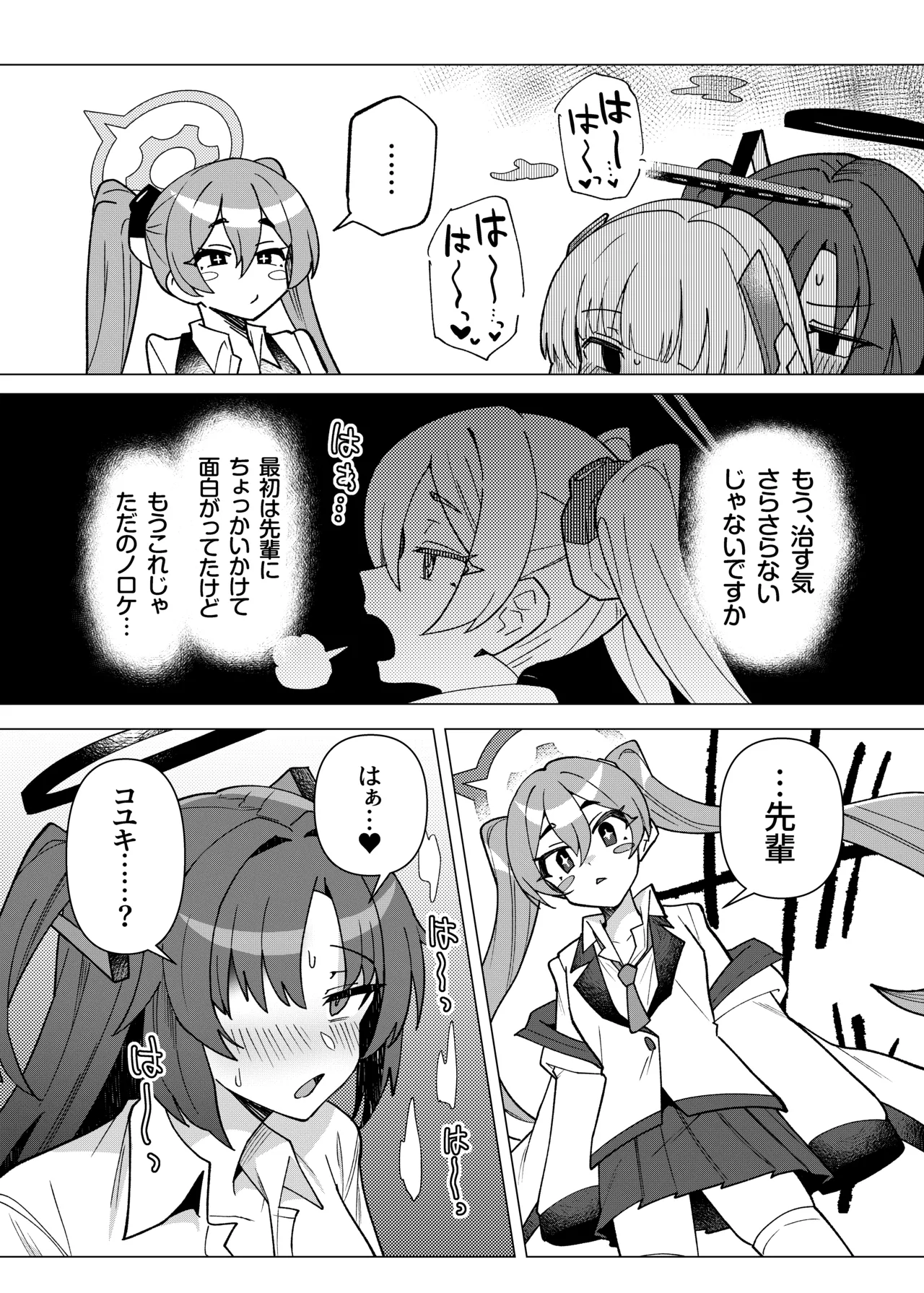 Futa Yuuka Archive Soushuuhen - Page 37