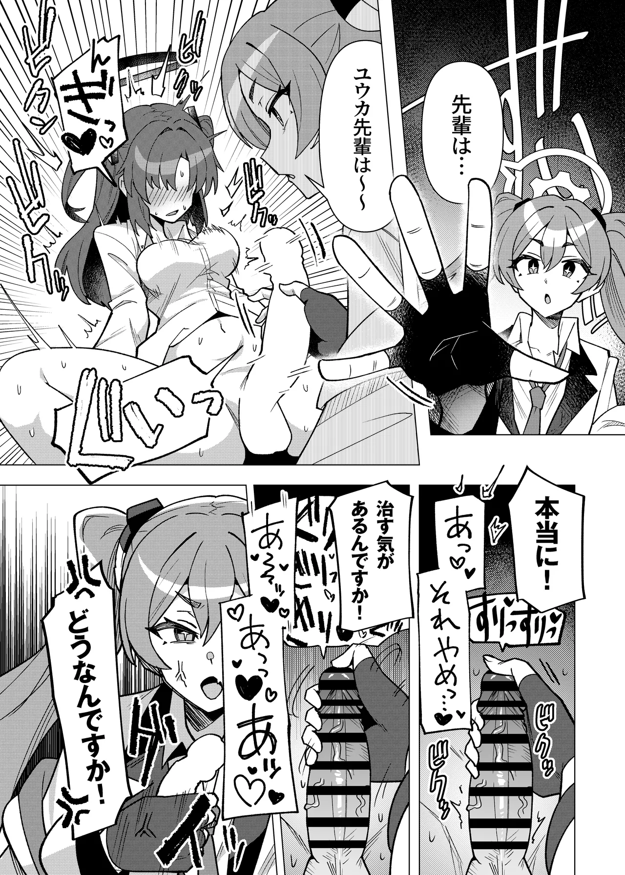 Futa Yuuka Archive Soushuuhen - Page 38