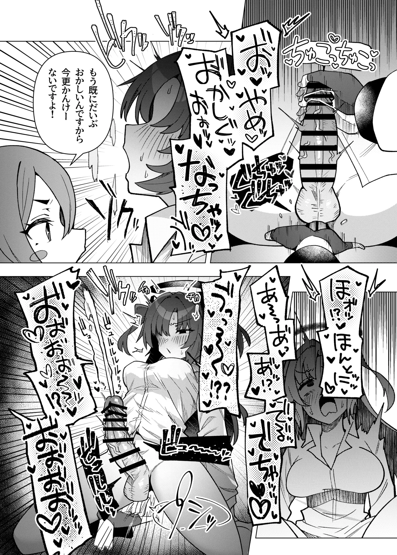 Futa Yuuka Archive Soushuuhen - Page 39
